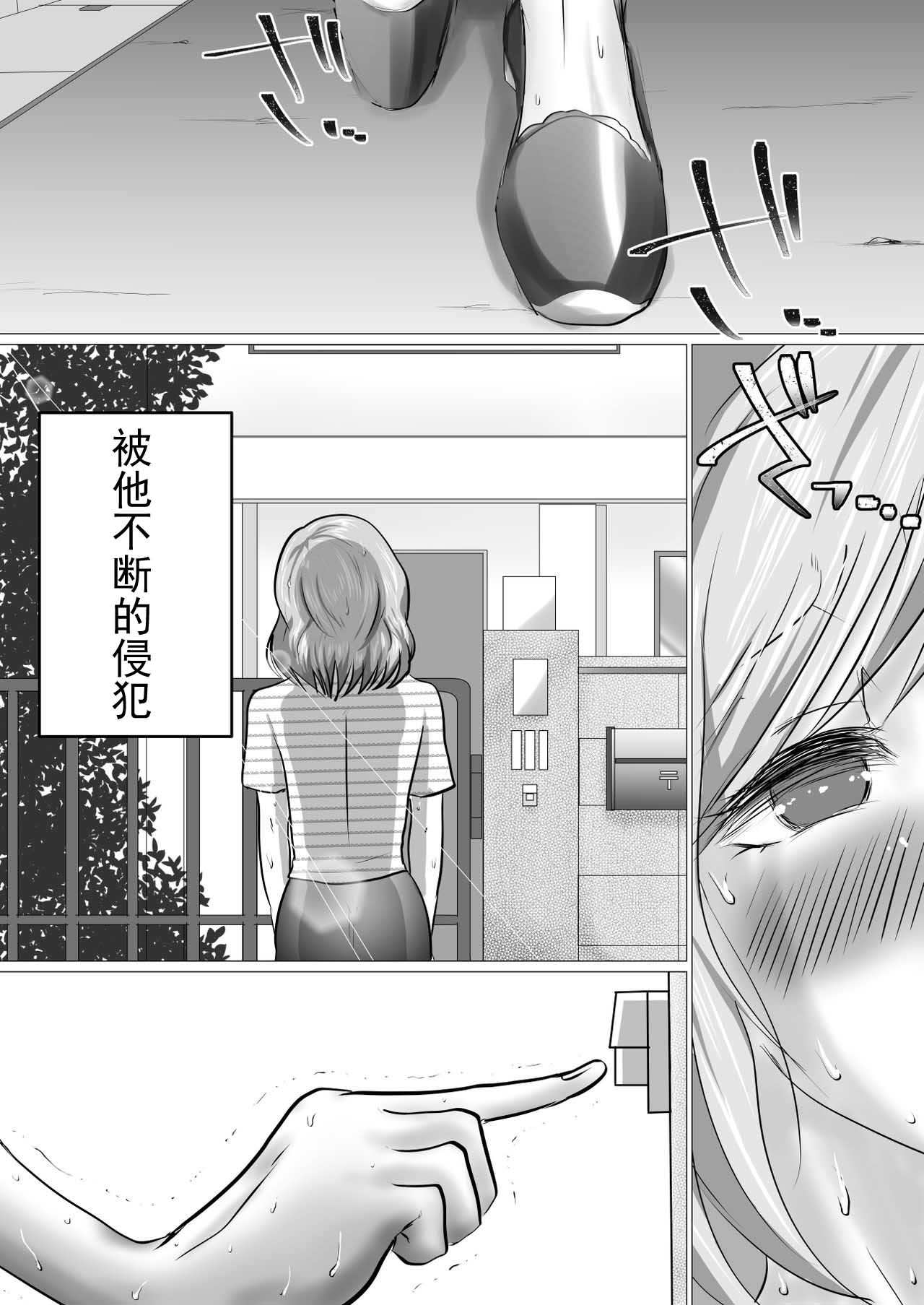 [間琴しや架] 隣人に抱かれ続けるということ [中国翻訳]