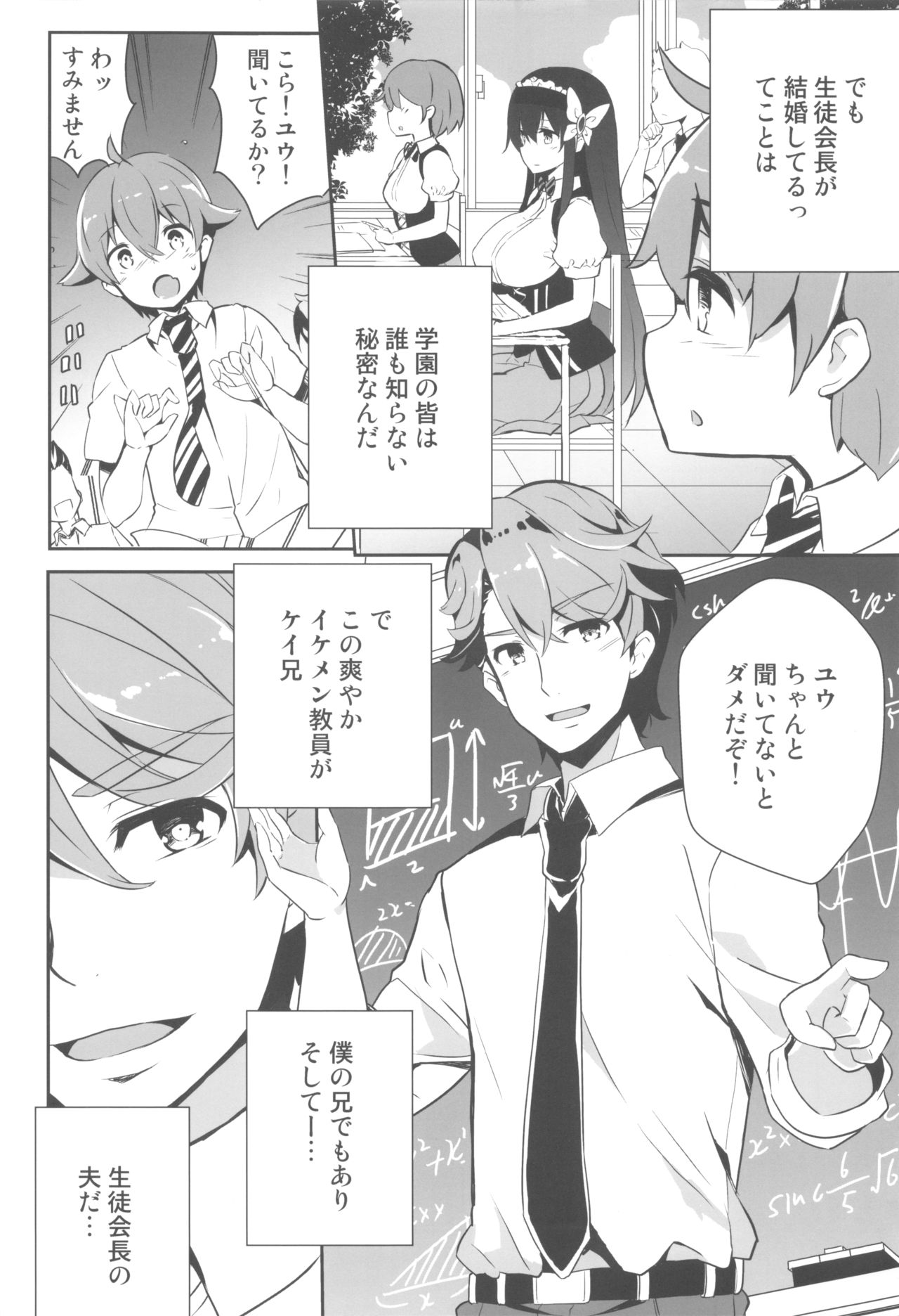 (C96) [オーディン (黒川いづみ)] 姉密