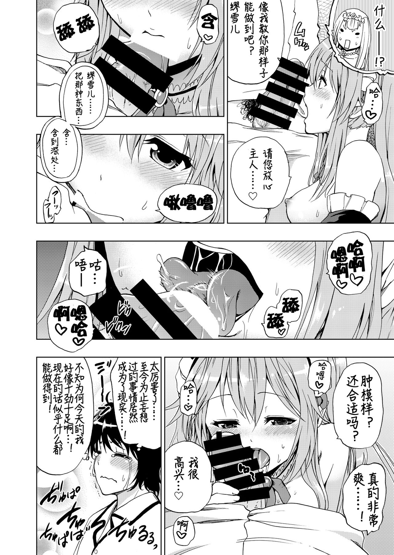 [ツン研 (Men's)] アウトブレイク・ハーレム (アウトブレイク・カンパニー) [中国翻訳] [DL版]