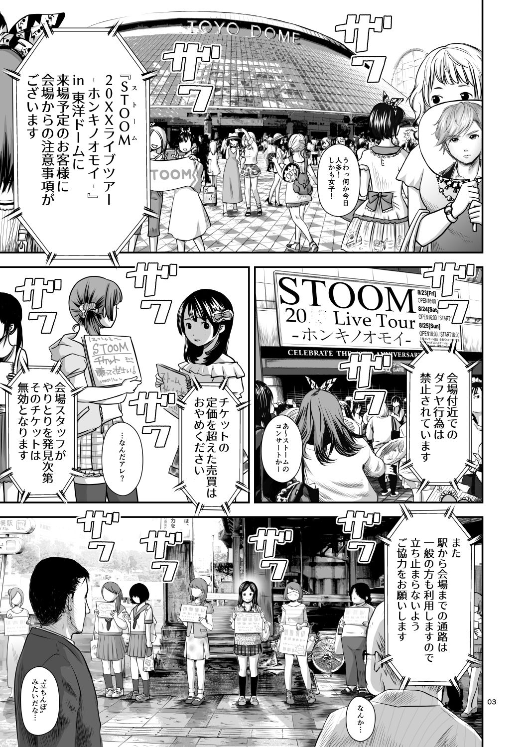 [クジラックス] どきどきチケットチャレンジ! [DL版]