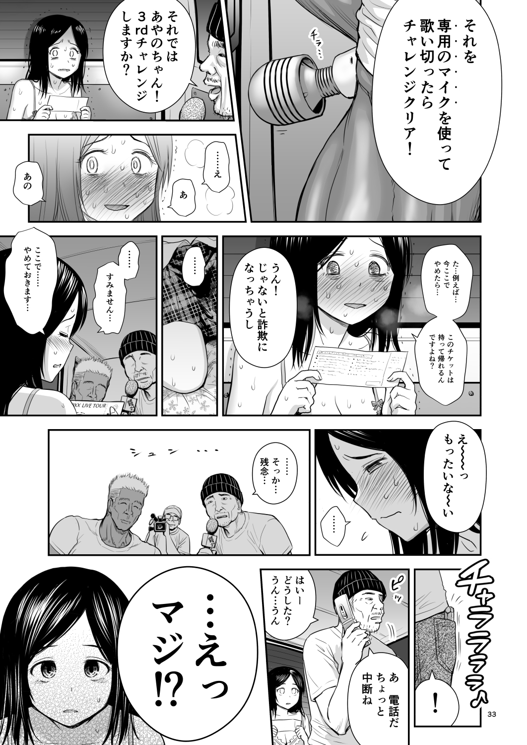 [クジラックス] どきどきチケットチャレンジ! [DL版]