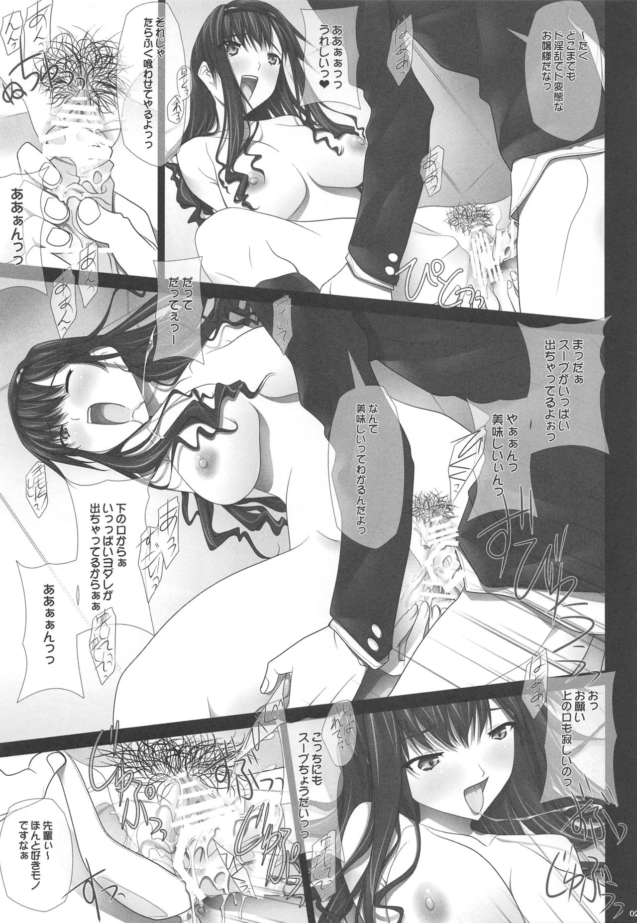 (C84) [彩～IRODORI～ (SOYOSOYO)] はるか先輩の総集編本 (アマガミ)