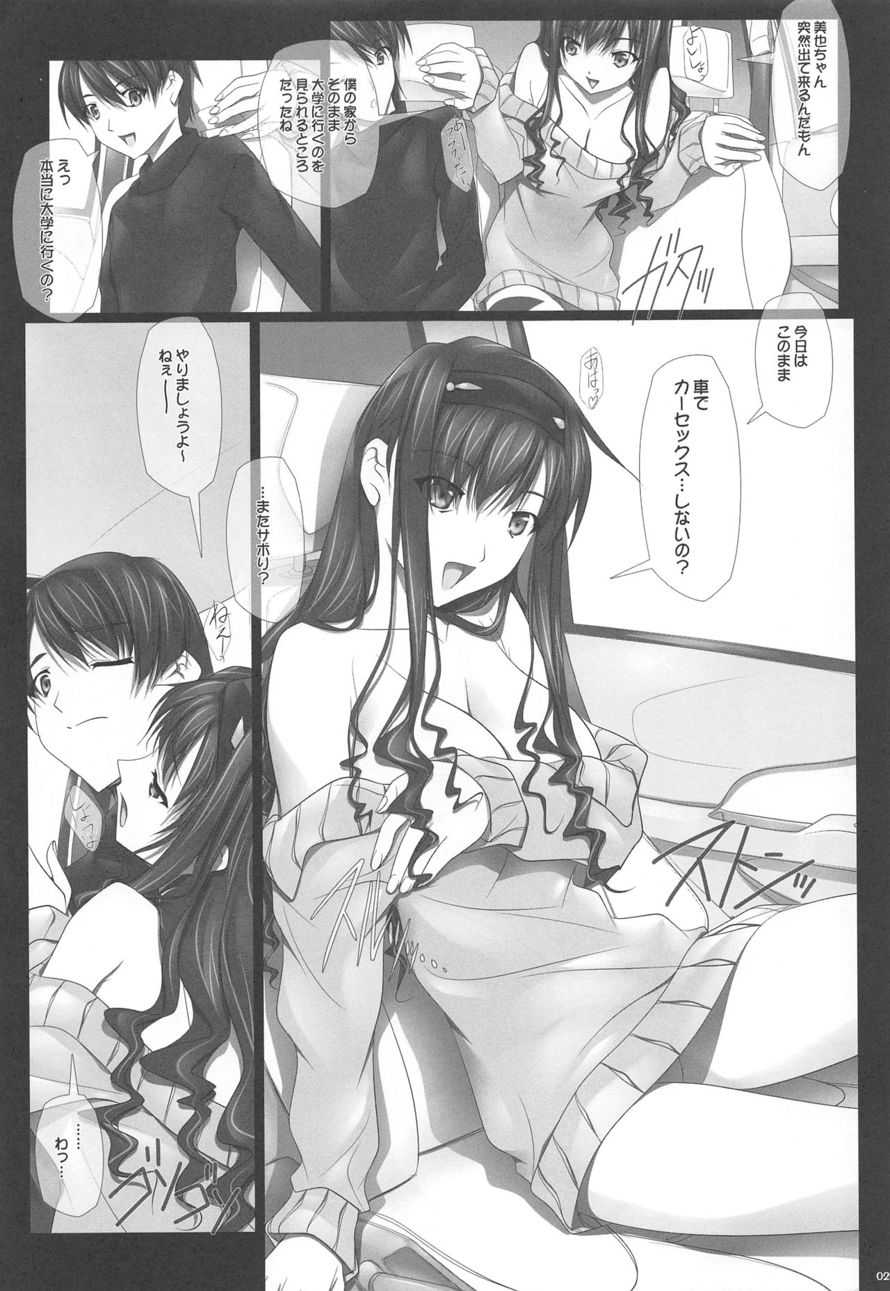 (C84) [彩～IRODORI～ (SOYOSOYO)] はるか先輩の総集編本 (アマガミ)