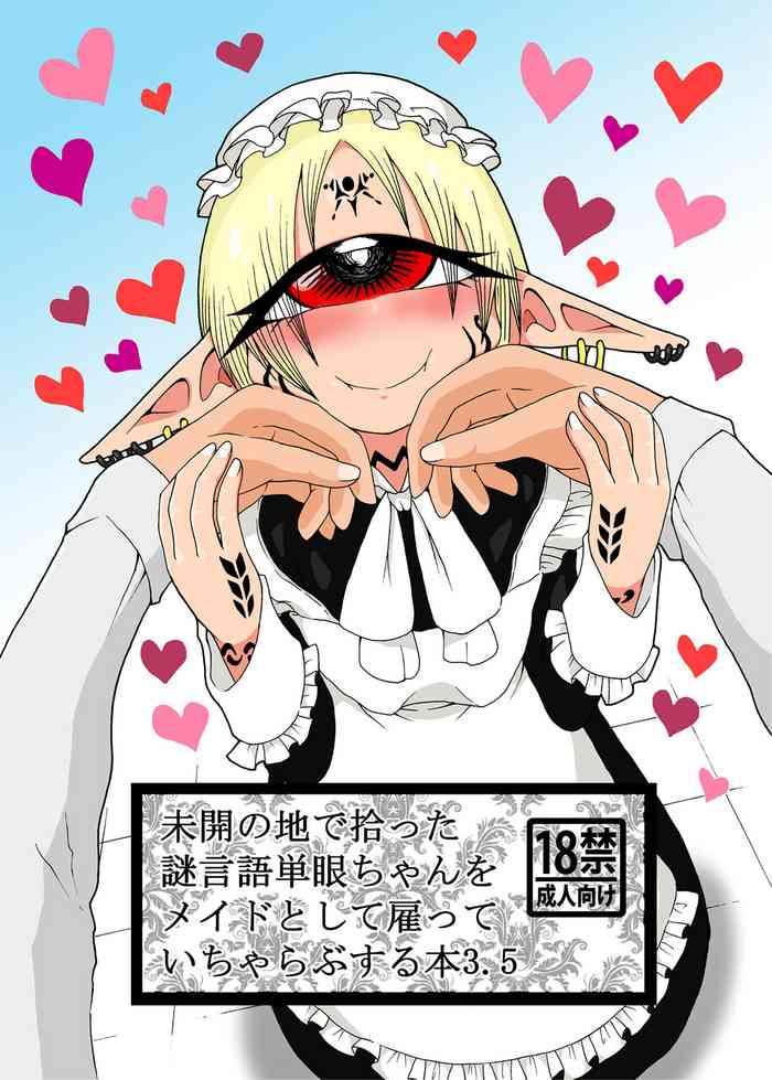 [悪癖 (バラキー)] 未開の地で拾った謎言語単眼ちゃんをメイドとして雇っていちゃらぶする本3.5 [英訳] [DL版]