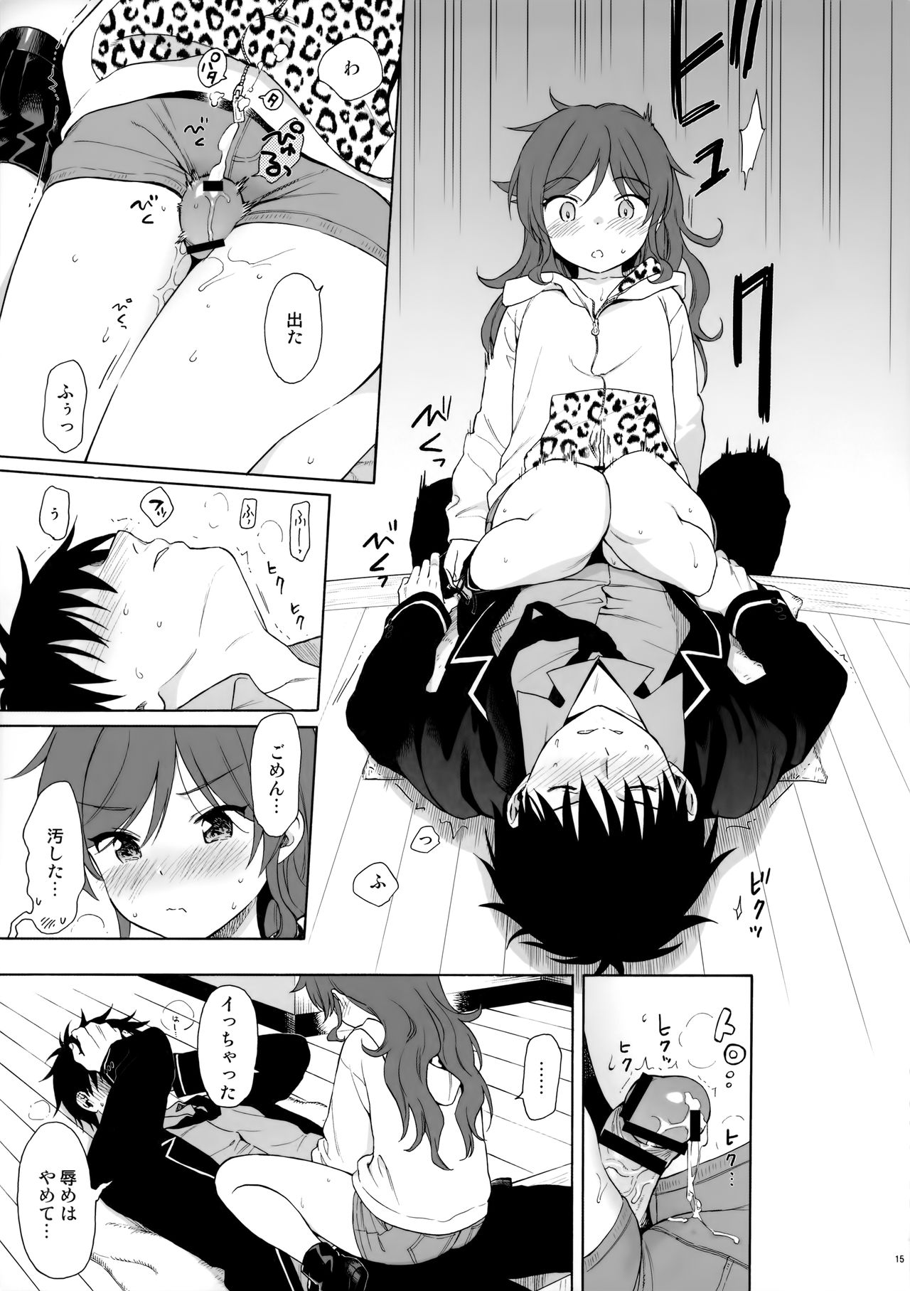 (秋葉原同人祭 第3回) [不可不可 (関谷あさみ)] いもうとマニュアル (クオリディア・コード)