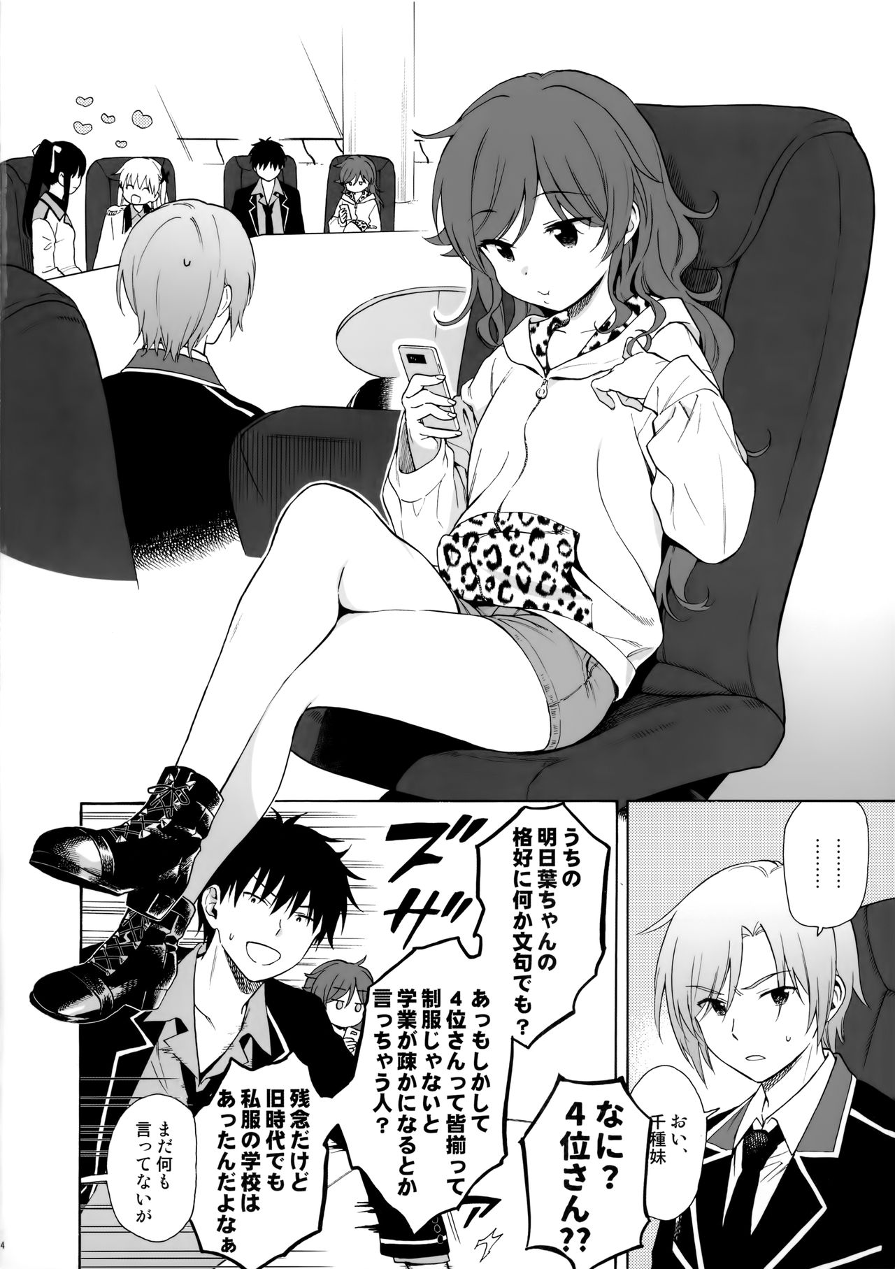 (秋葉原同人祭 第3回) [不可不可 (関谷あさみ)] いもうとマニュアル (クオリディア・コード)