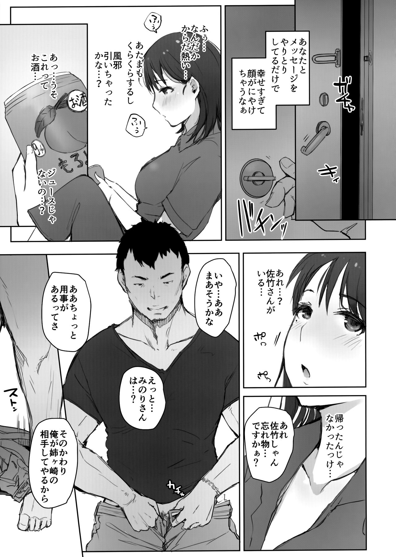 (COMIC1☆15) [あらくれた者たち (あらくれ)] はじめての彼女がバイト先の怖い男性社員においしくいただかれちゃった話 (ラブプラス)