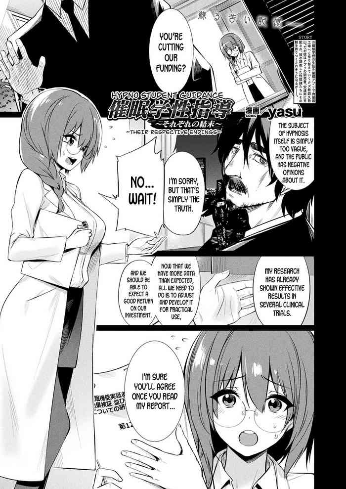 [yasu] 催眠学性指導～それぞれの結末～ (コミックアンリアル 2021年2月号 Vol.89) [英訳] [DL版]