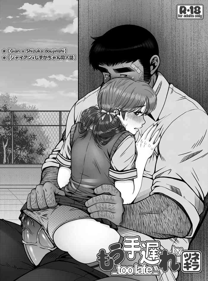 [★ツネキラ] もう手遅れ (ドラえもん) [英語]