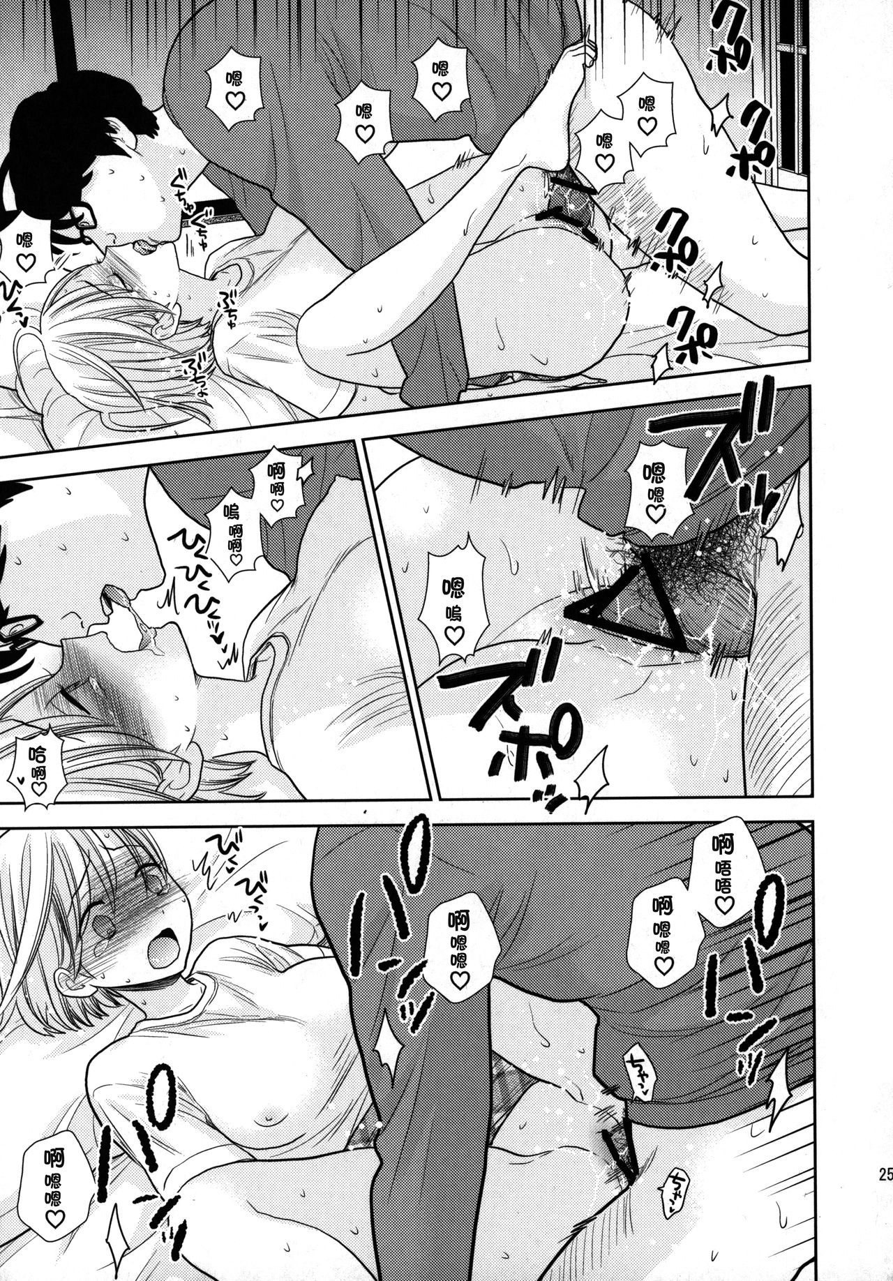 [UDS] タダで泊めろ系女子。 [中国翻訳]