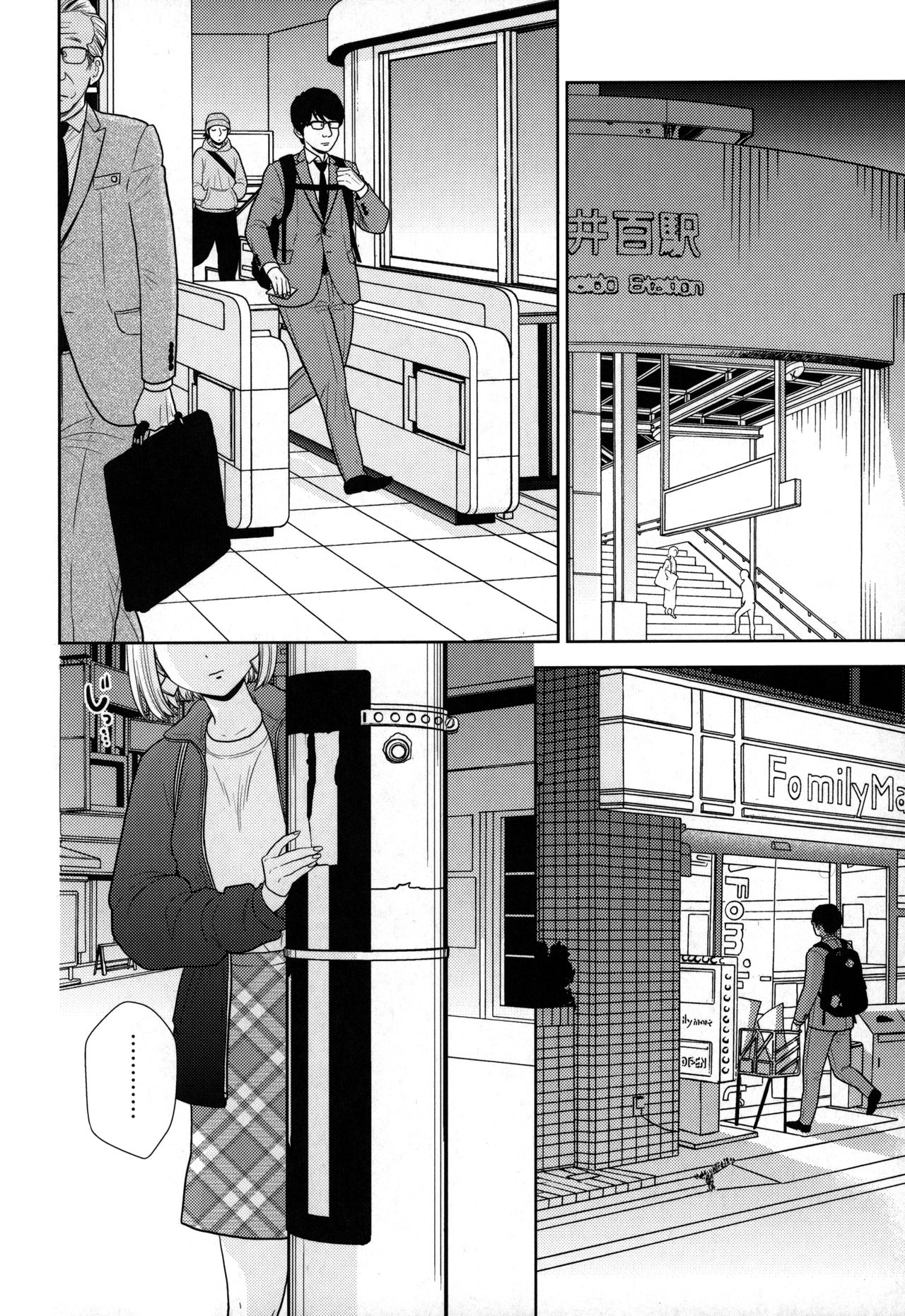 [UDS] タダで泊めろ系女子。 [中国翻訳]