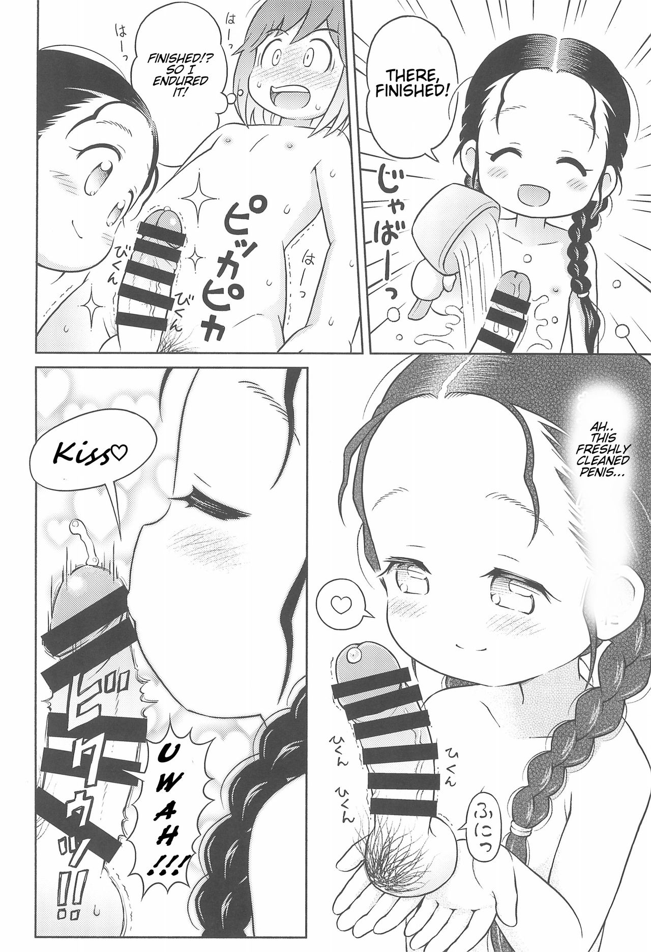 (C93) [セクシャルハラショー (らすと～)] 妹が風呂場で思いっきり いじくり回してきた。[英訳]