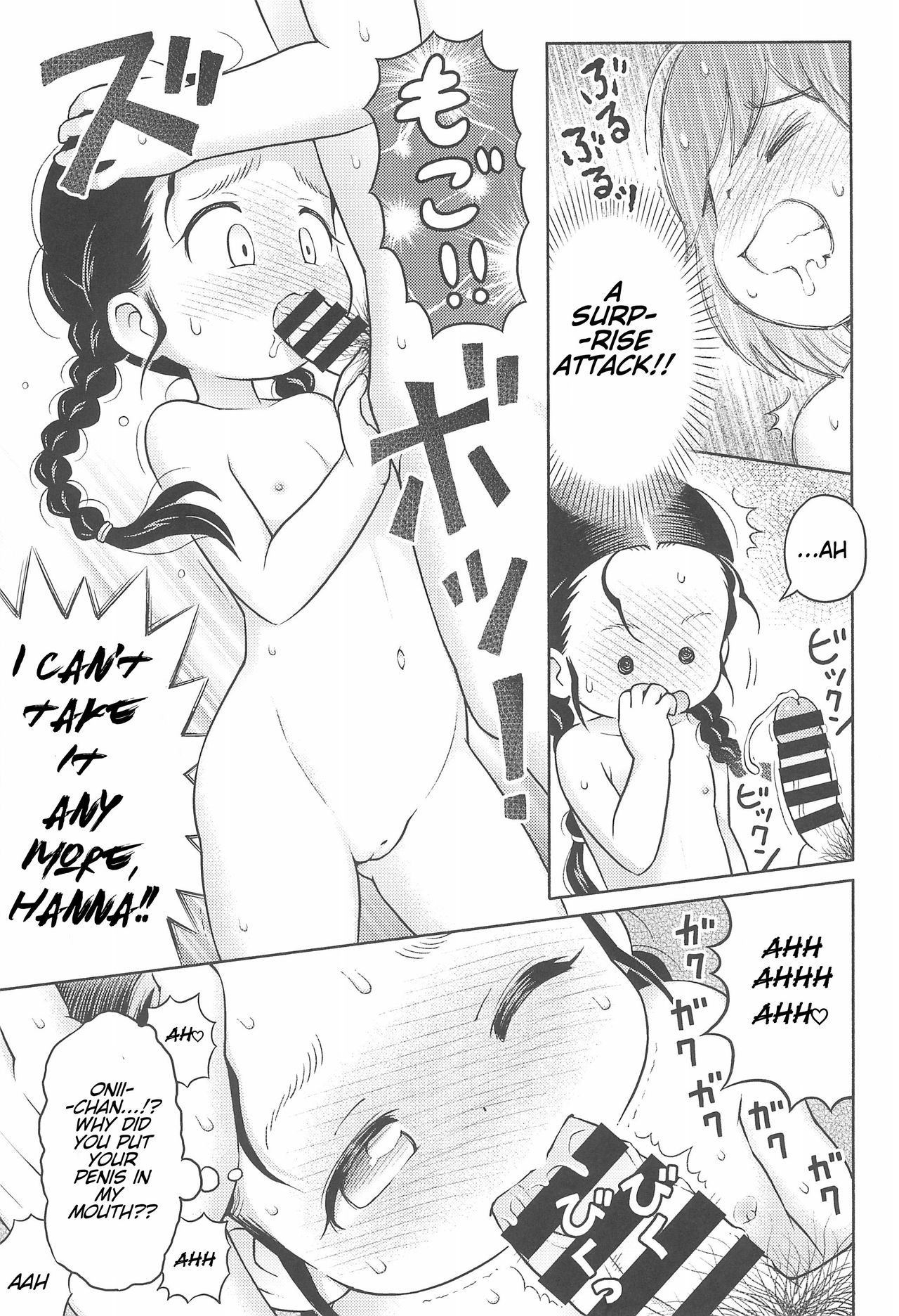 (C93) [セクシャルハラショー (らすと～)] 妹が風呂場で思いっきり いじくり回してきた。[英訳]