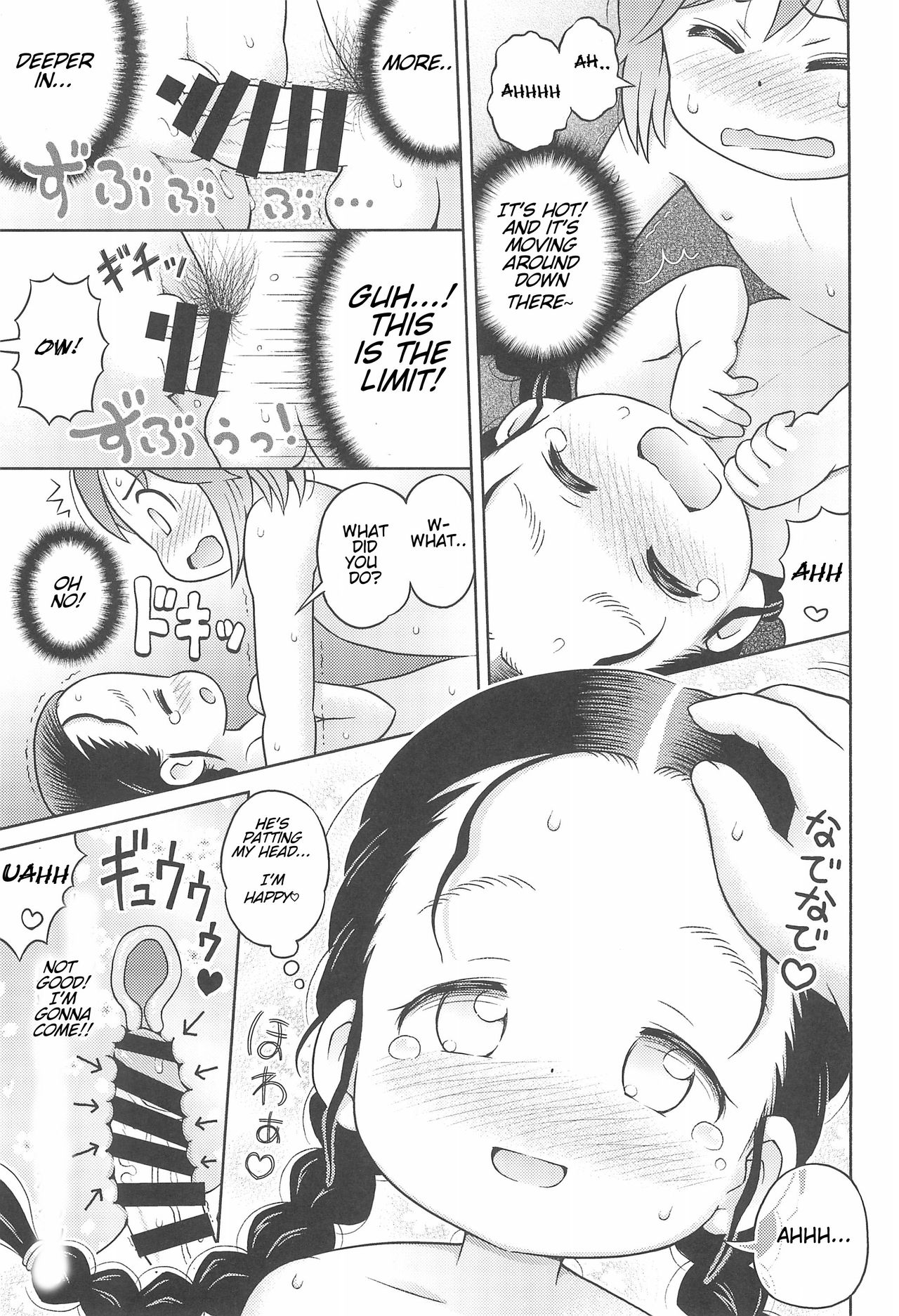 (C93) [セクシャルハラショー (らすと～)] 妹が風呂場で思いっきり いじくり回してきた。[英訳]
