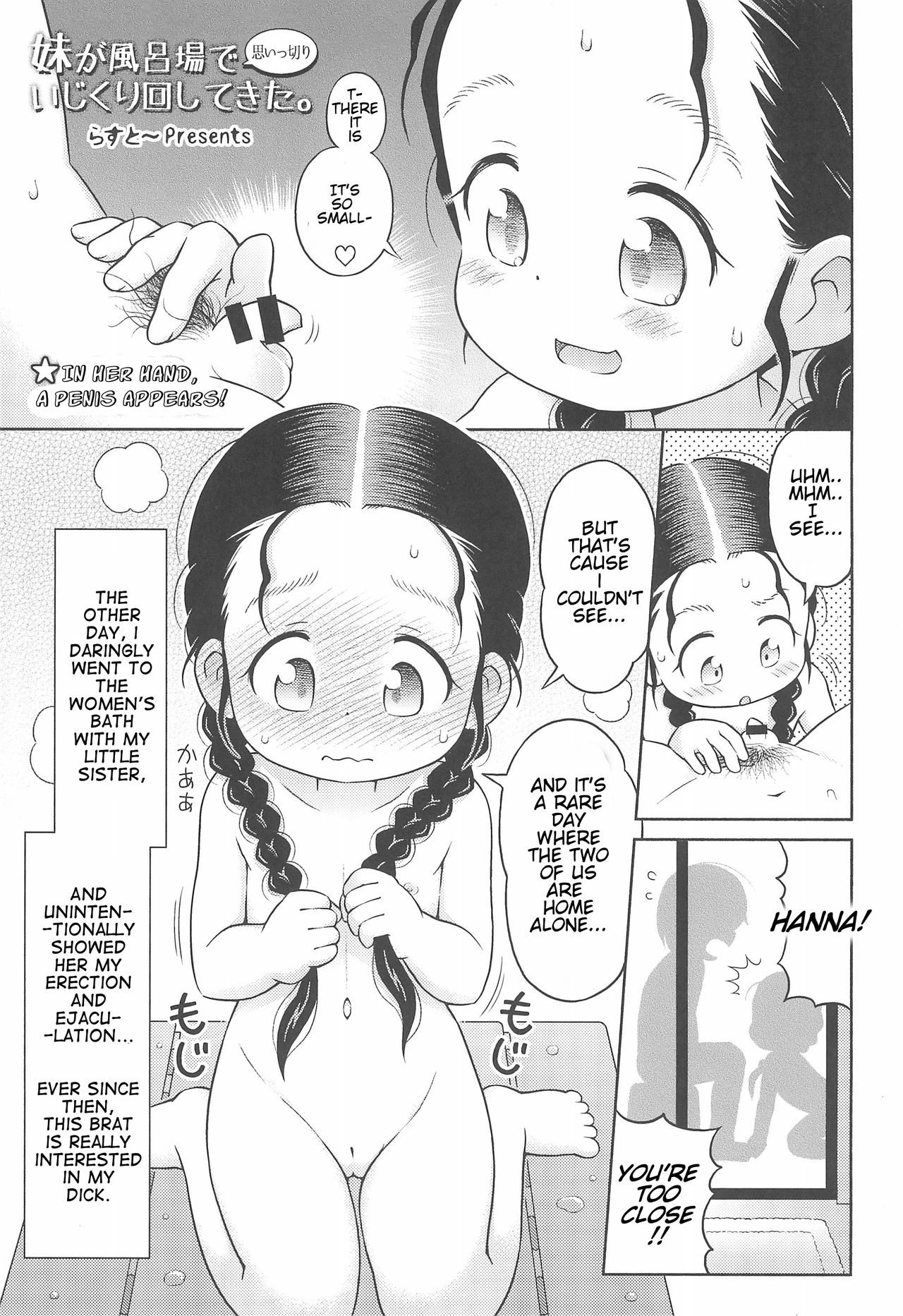 (C93) [セクシャルハラショー (らすと～)] 妹が風呂場で思いっきり いじくり回してきた。[英訳]
