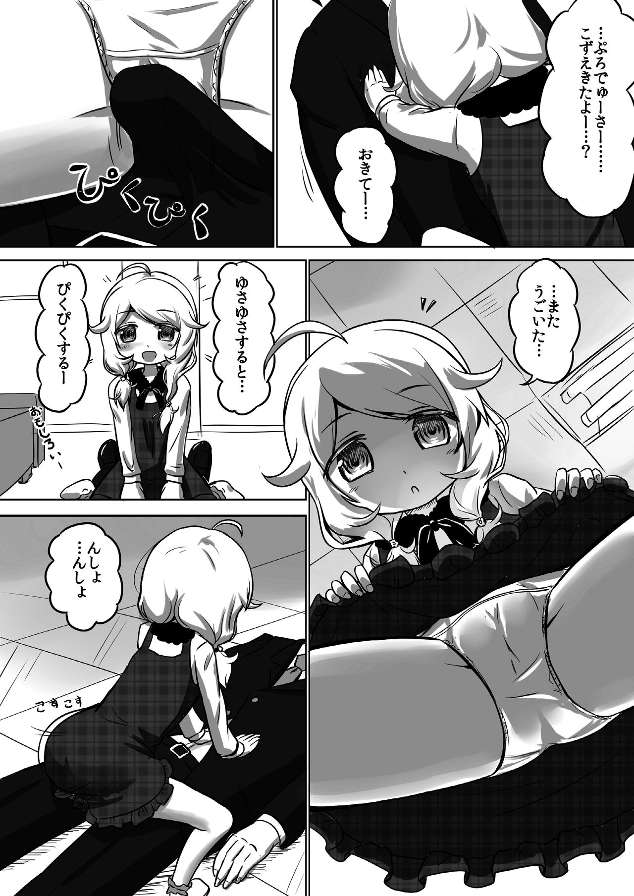 [砂丘 (でゅーん)] こ絶入 (アイドルマスター シンデレラガールズ) [DL版]