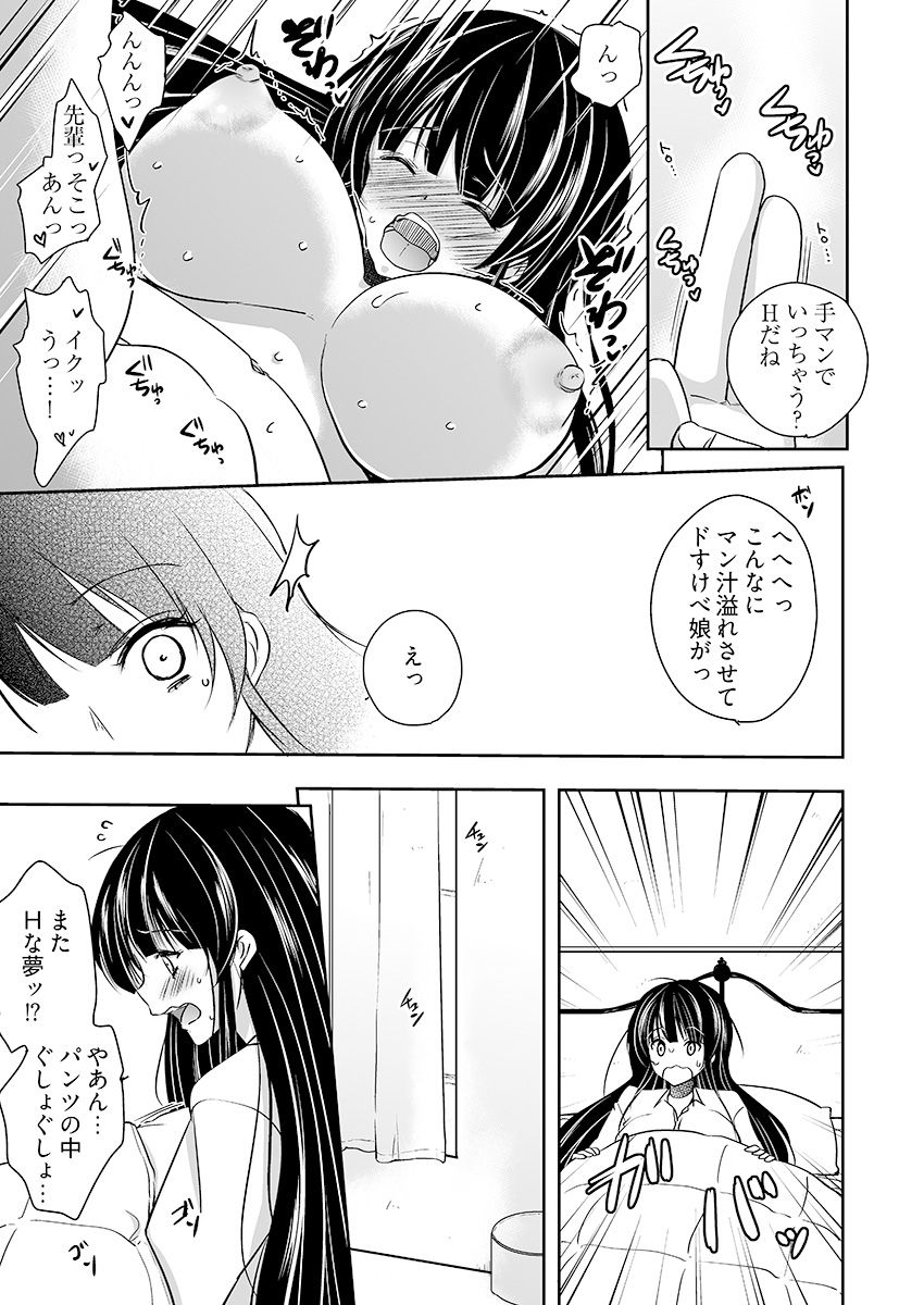 [ダイナマイトmoca] キモ養父に種付けされたJD -カラダにまとわりつく加齢臭… 1-3巻