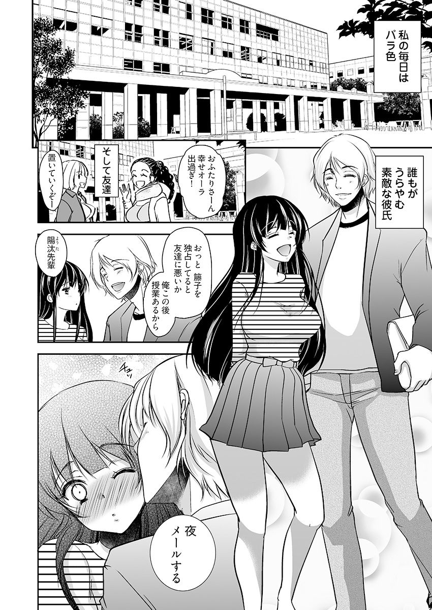 [ダイナマイトmoca] キモ養父に種付けされたJD -カラダにまとわりつく加齢臭… 1-3巻