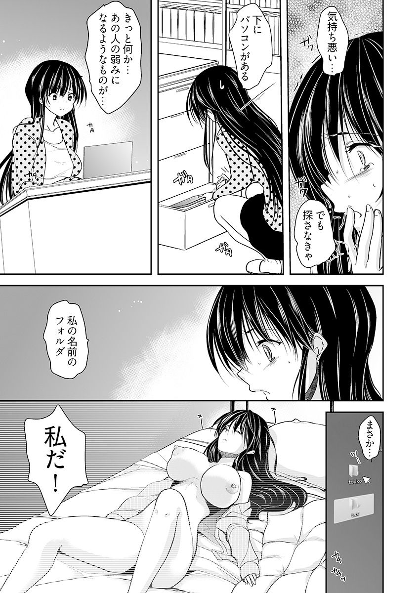 [ダイナマイトmoca] キモ養父に種付けされたJD -カラダにまとわりつく加齢臭… 1-3巻