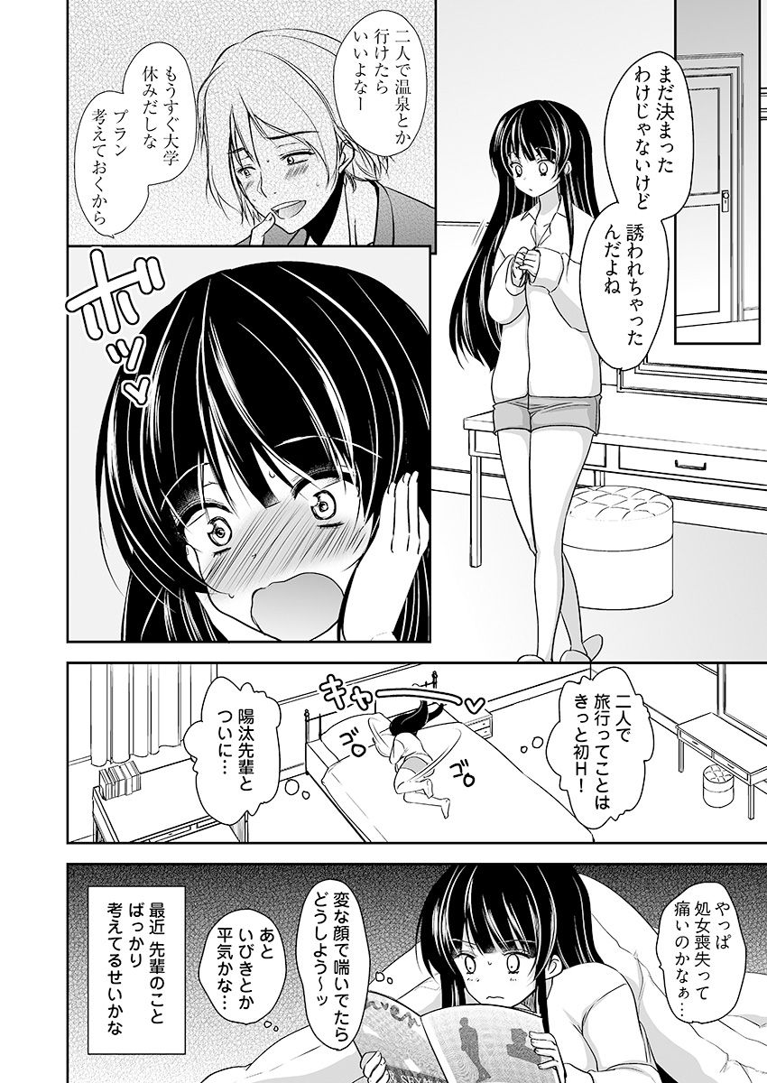 [ダイナマイトmoca] キモ養父に種付けされたJD -カラダにまとわりつく加齢臭… 1-3巻