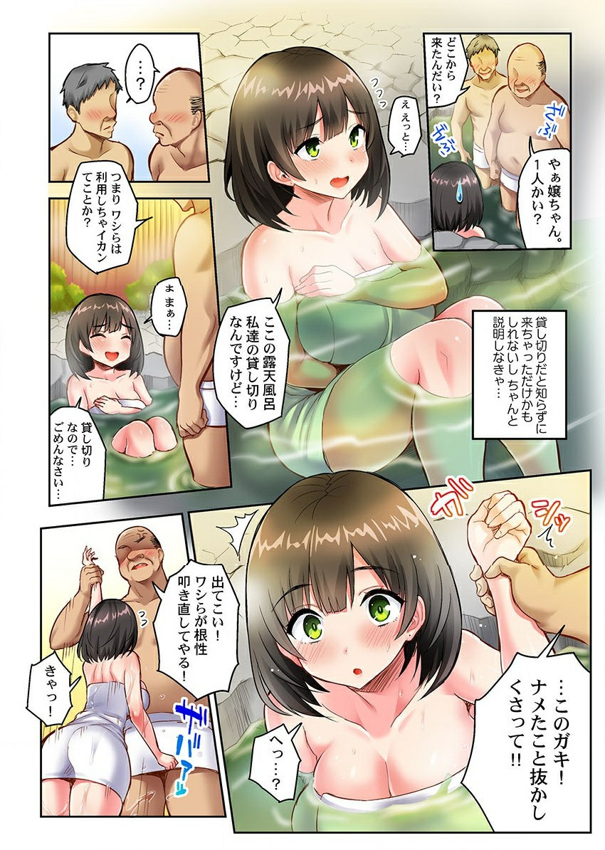 [一宮夕羽] ねとられサプライズ。～カレの親友にハメられました