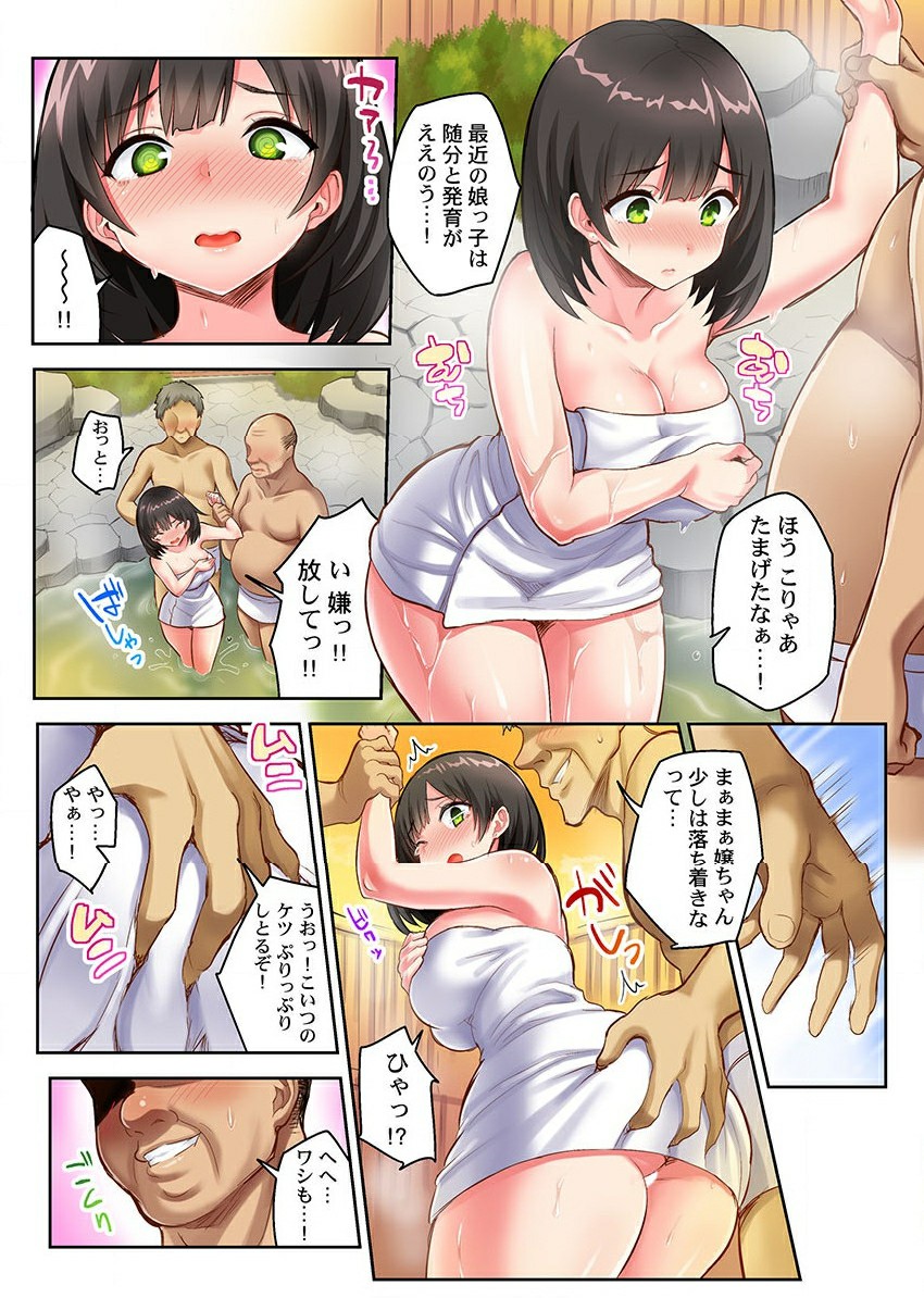 [一宮夕羽] ねとられサプライズ。～カレの親友にハメられました