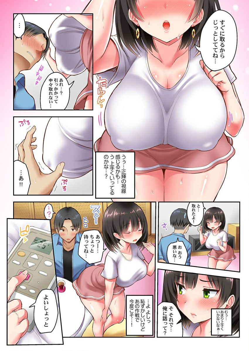 [一宮夕羽] ねとられサプライズ。～カレの親友にハメられました