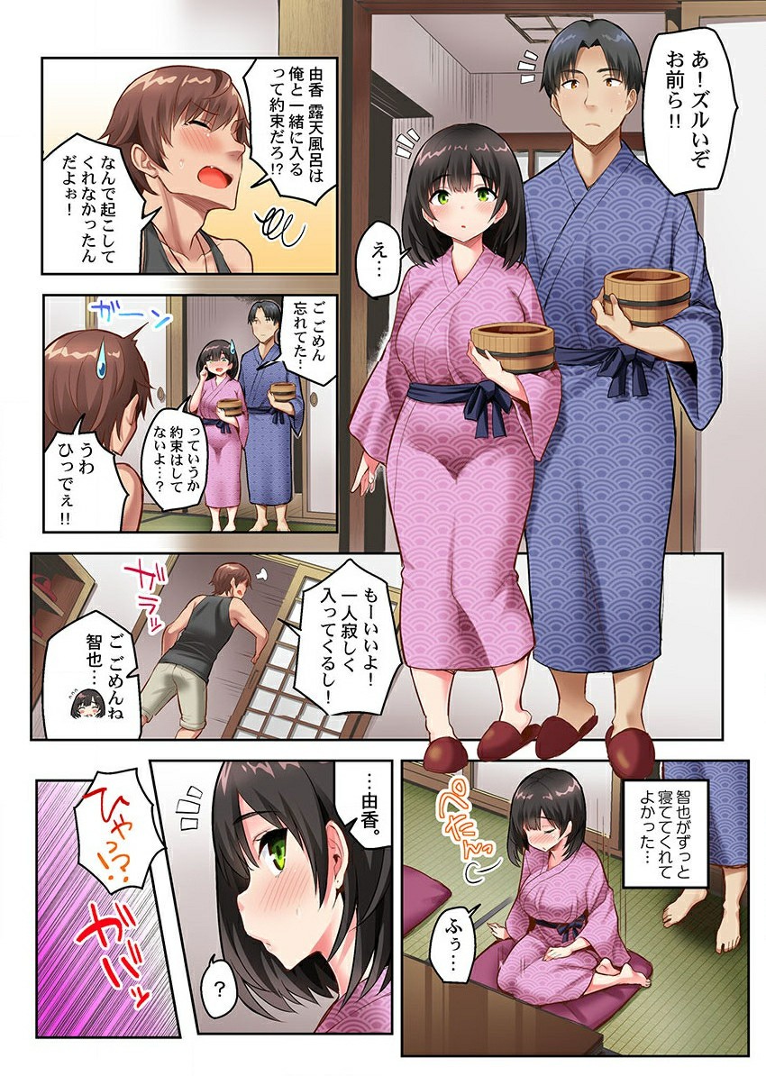 [一宮夕羽] ねとられサプライズ。～カレの親友にハメられました