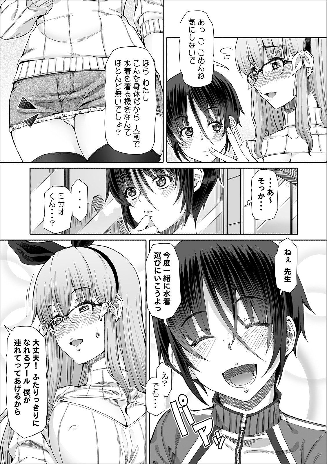 COMIC オルガ vol.02