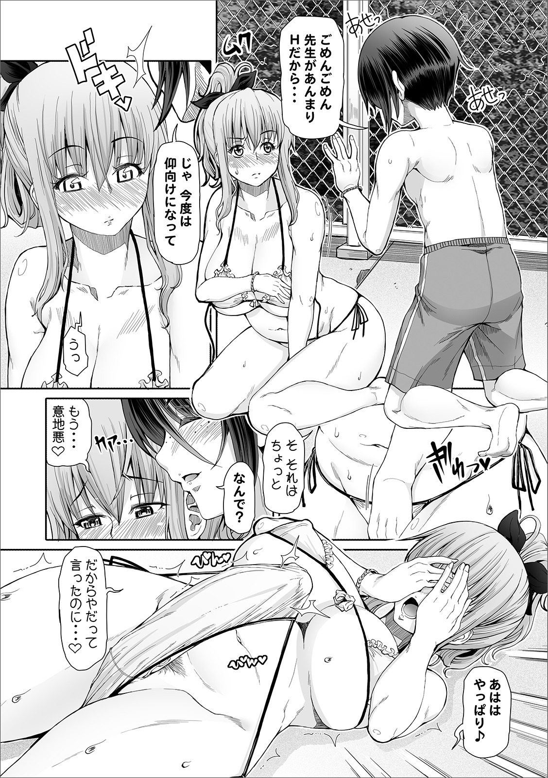 COMIC オルガ vol.02