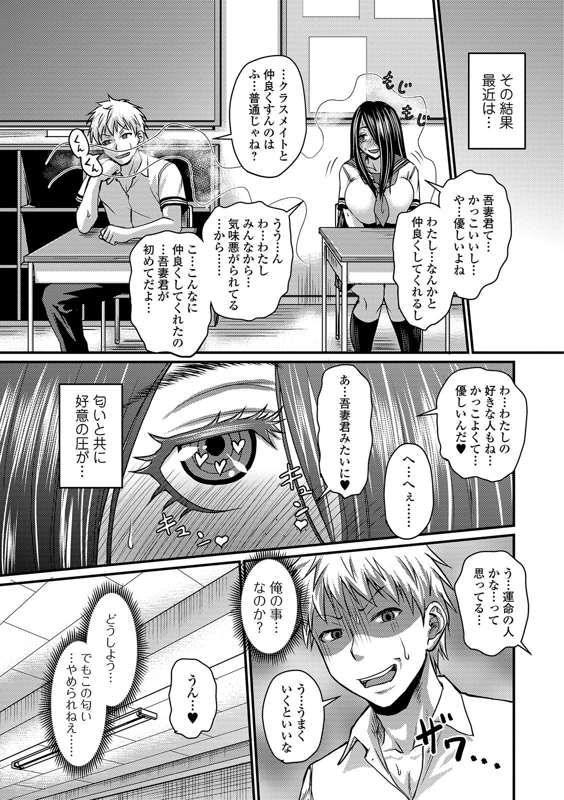 COMIC オルガ vol.02