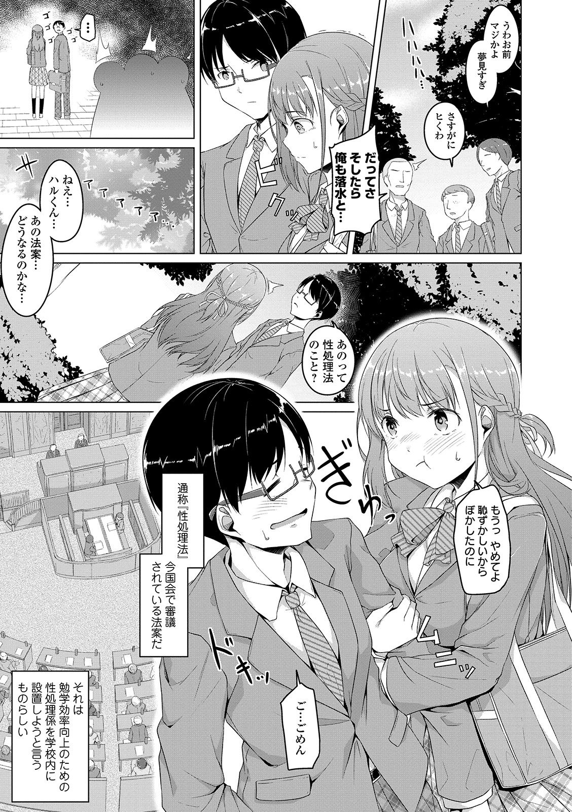 COMIC オルガ vol.02