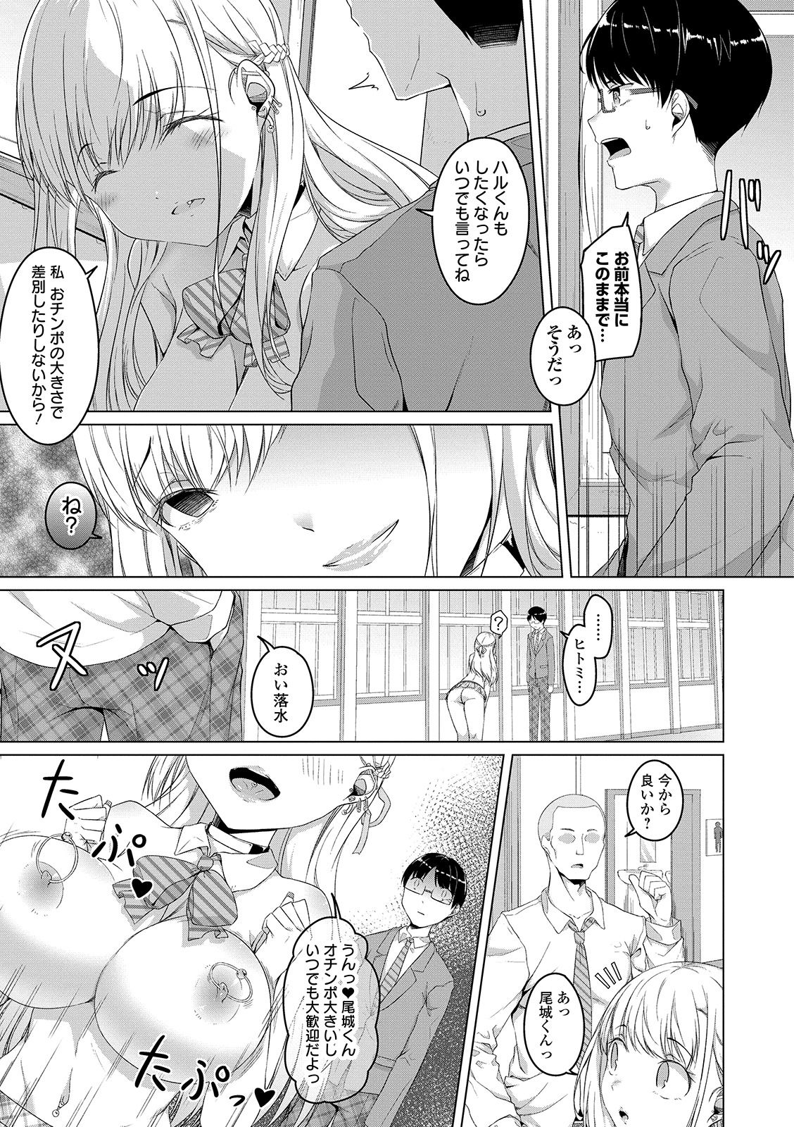 COMIC オルガ vol.02