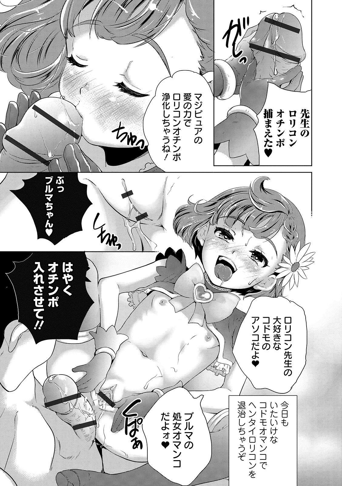 COMIC オルガ vol.02