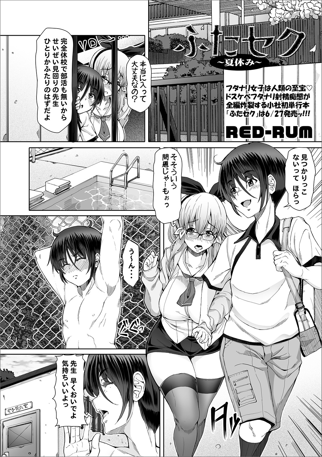 COMIC オルガ vol.02