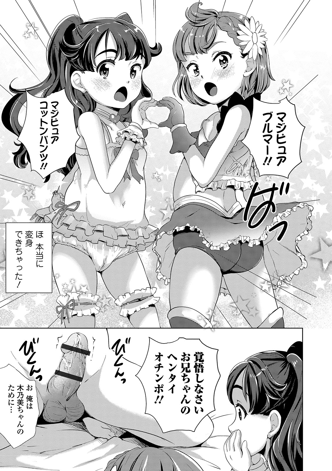 COMIC オルガ vol.02