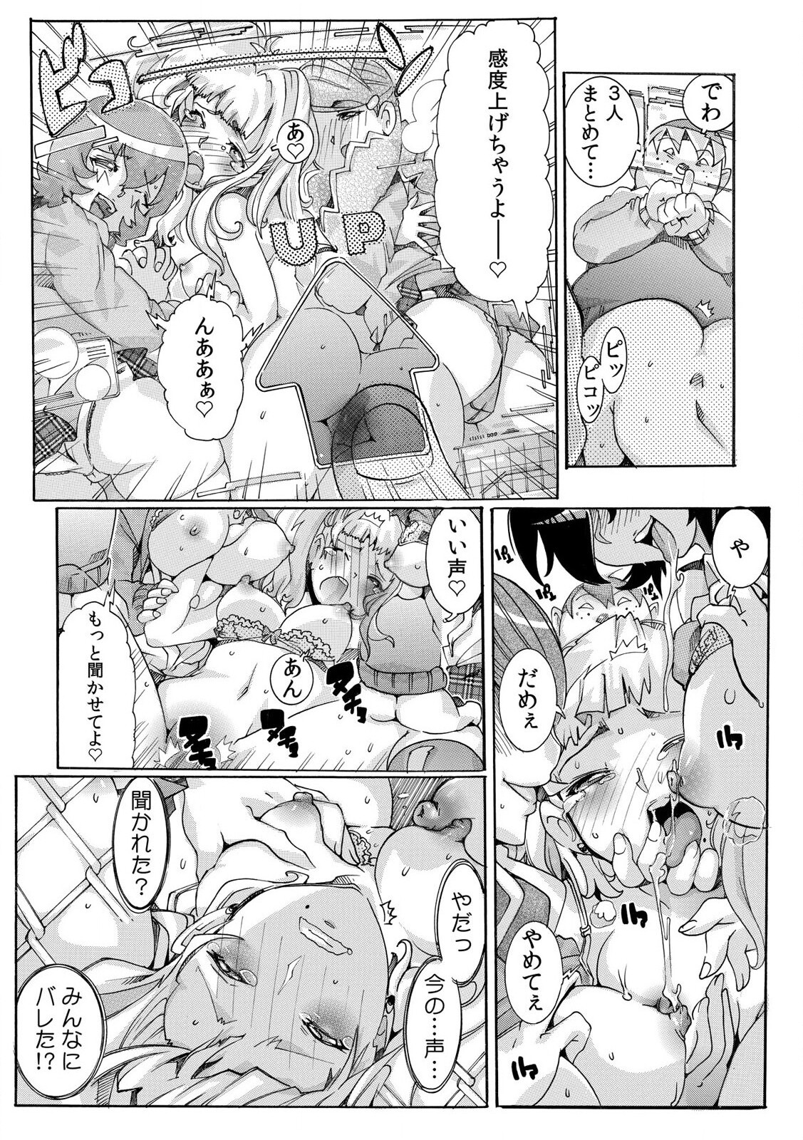 [都夢たみお] 即ハメΩウォッチ～すぐにヤレちゃう不思議な時計～ 1-3