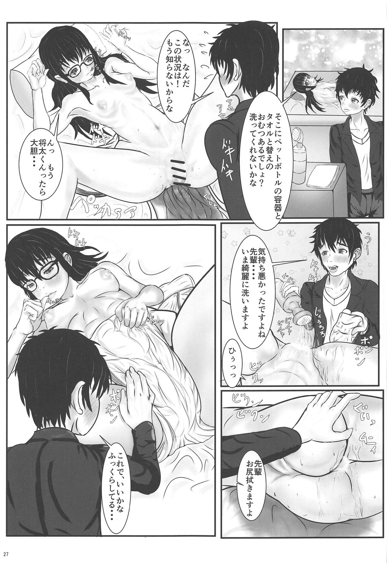 (し～むす! 19) [朝月堂 (よろず)] おむつじょし会 (おむじょ!)