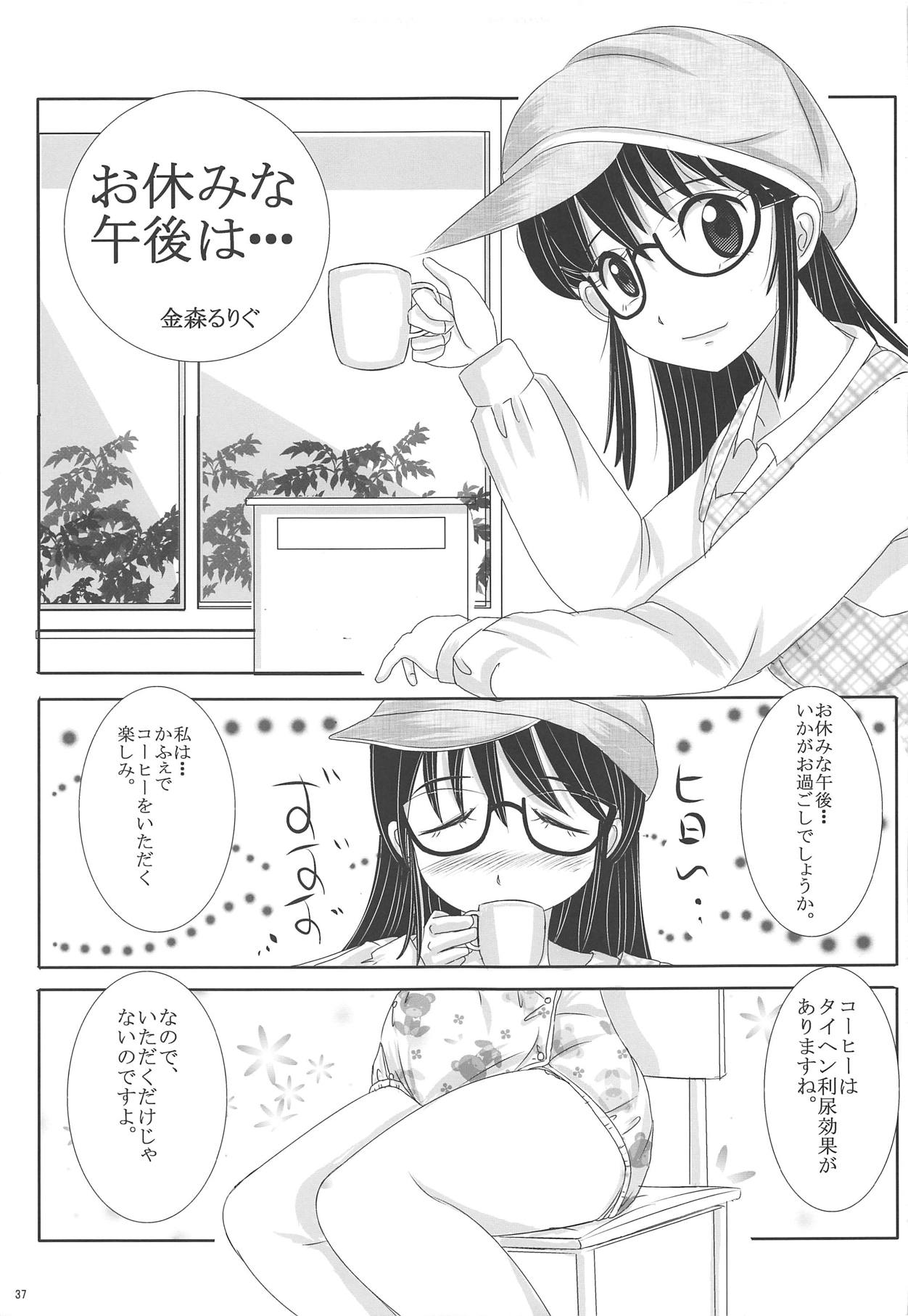 (し～むす! 19) [朝月堂 (よろず)] おむつじょし会 (おむじょ!)
