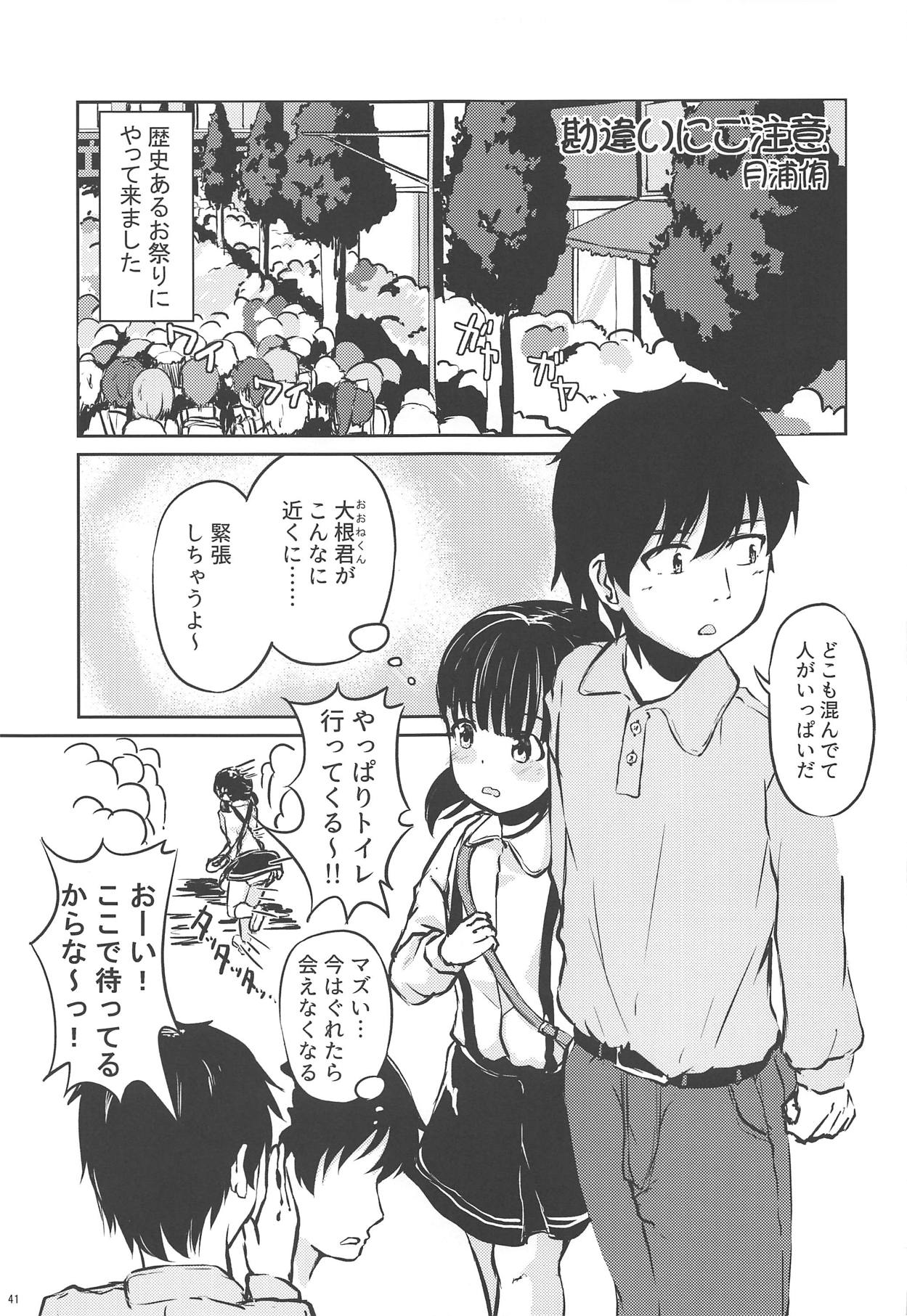 (し～むす! 19) [朝月堂 (よろず)] おむつじょし会 (おむじょ!)