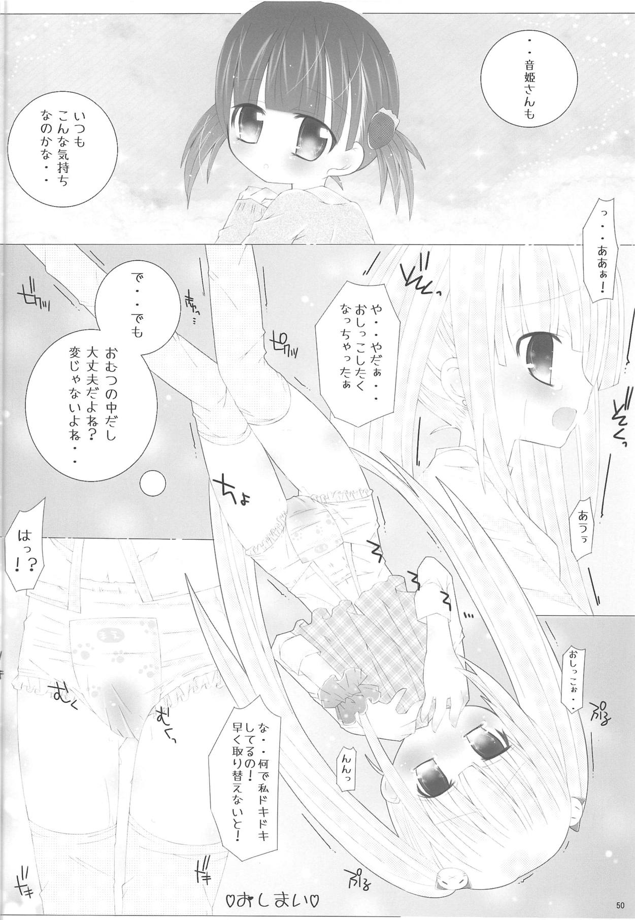 (し～むす! 19) [朝月堂 (よろず)] おむつじょし会 (おむじょ!)