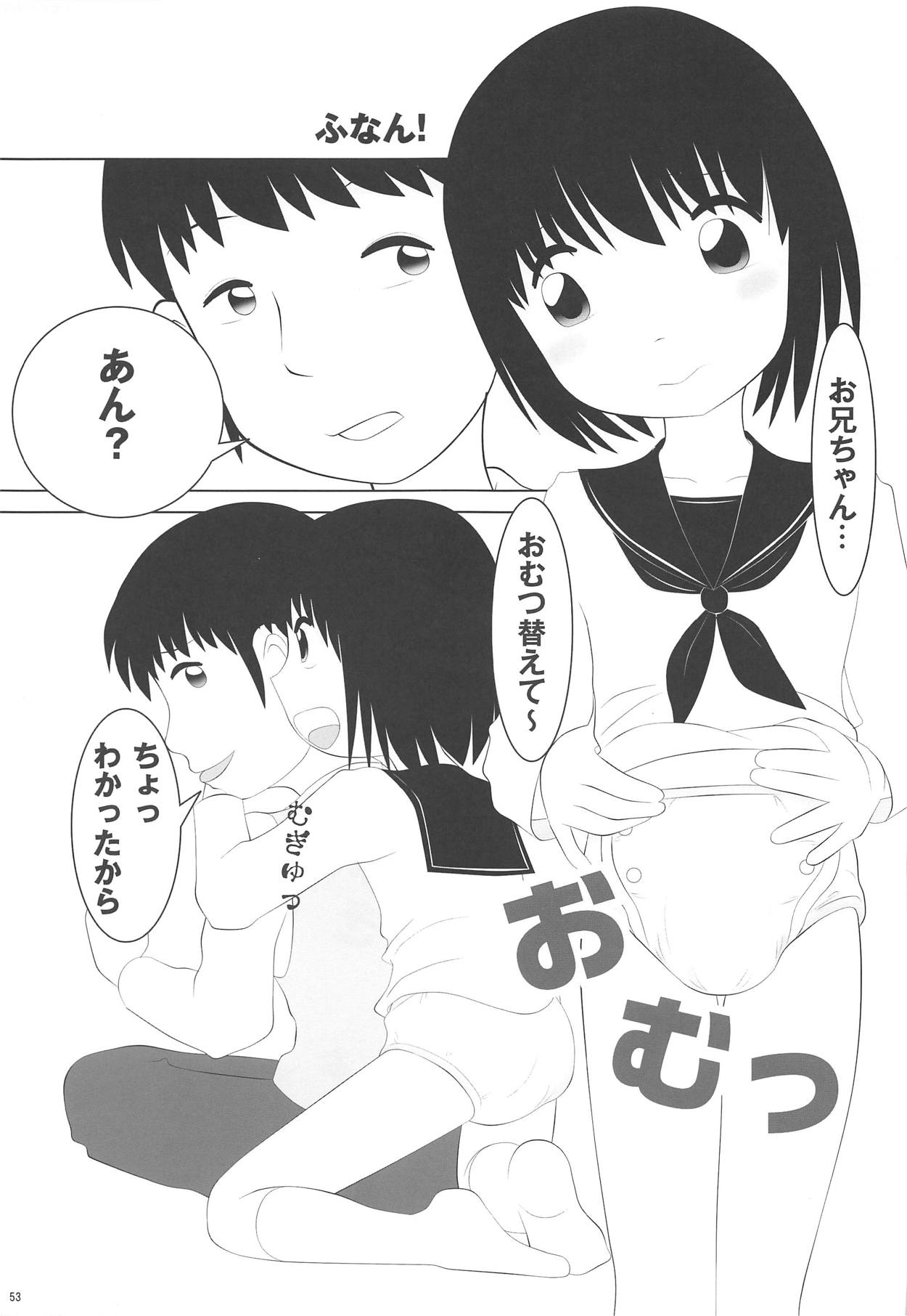 (し～むす! 19) [朝月堂 (よろず)] おむつじょし会 (おむじょ!)