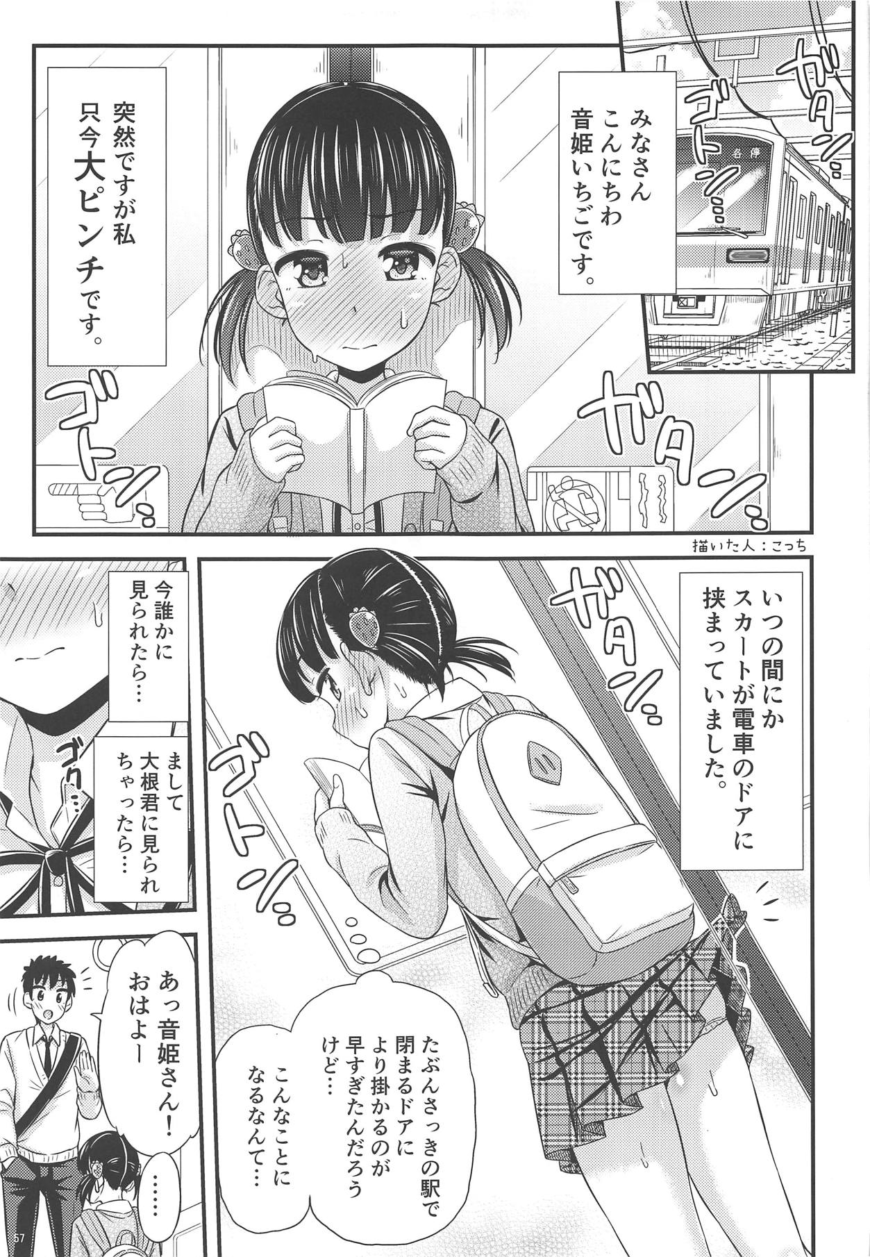 (し～むす! 19) [朝月堂 (よろず)] おむつじょし会 (おむじょ!)