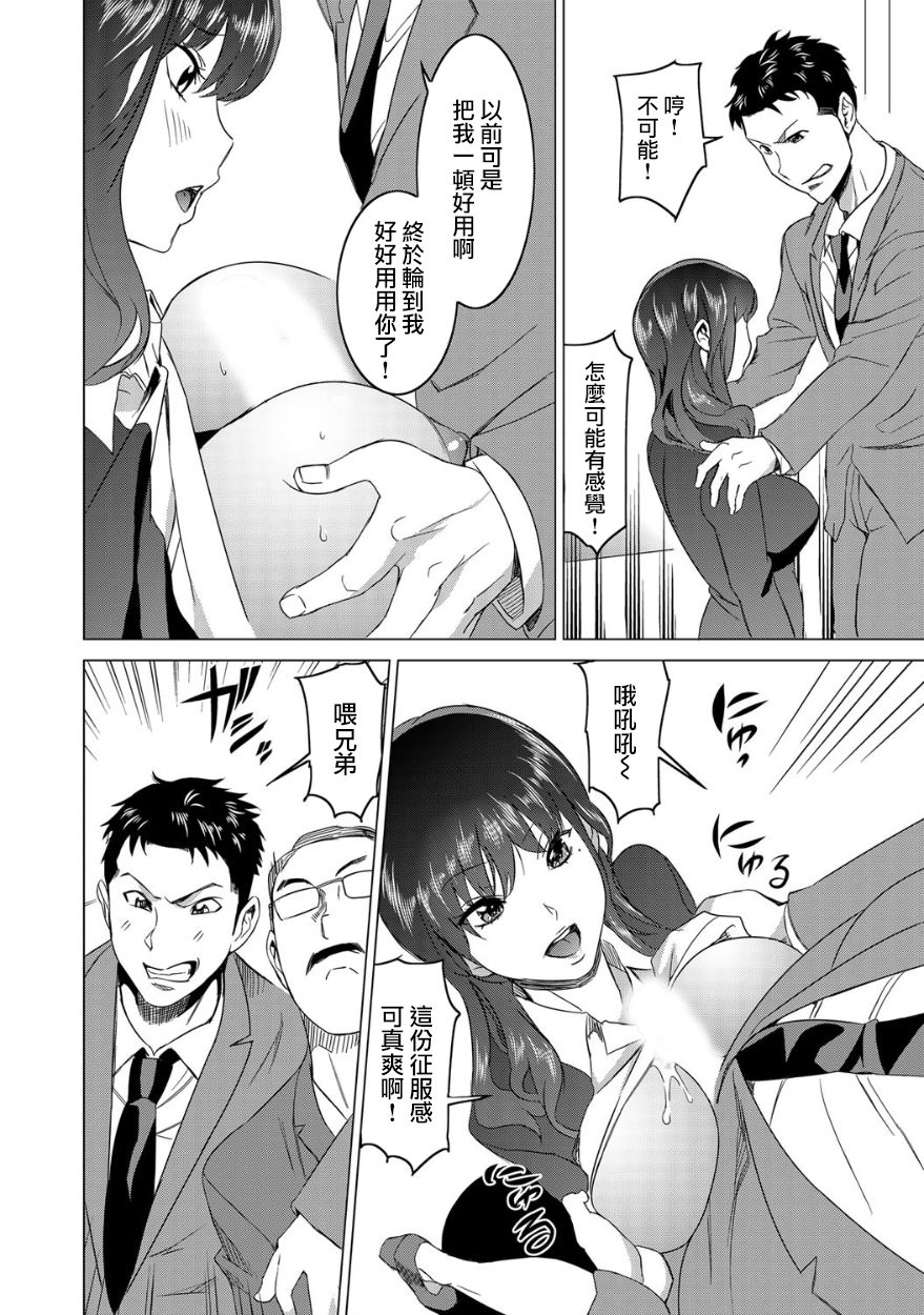 [みつや] 復讐されるべき地雷女 -時間停止でヤリタイホウダイ 2巻 [中国翻訳]