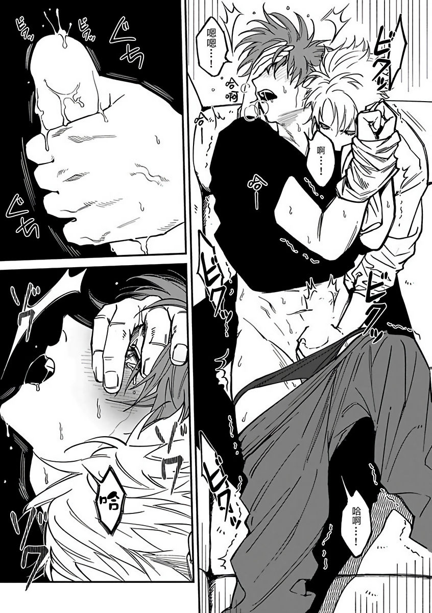 [汀えいじ] 歌舞伎町バッドトリップ 2 第1-2話 [中国翻訳] [DL版]