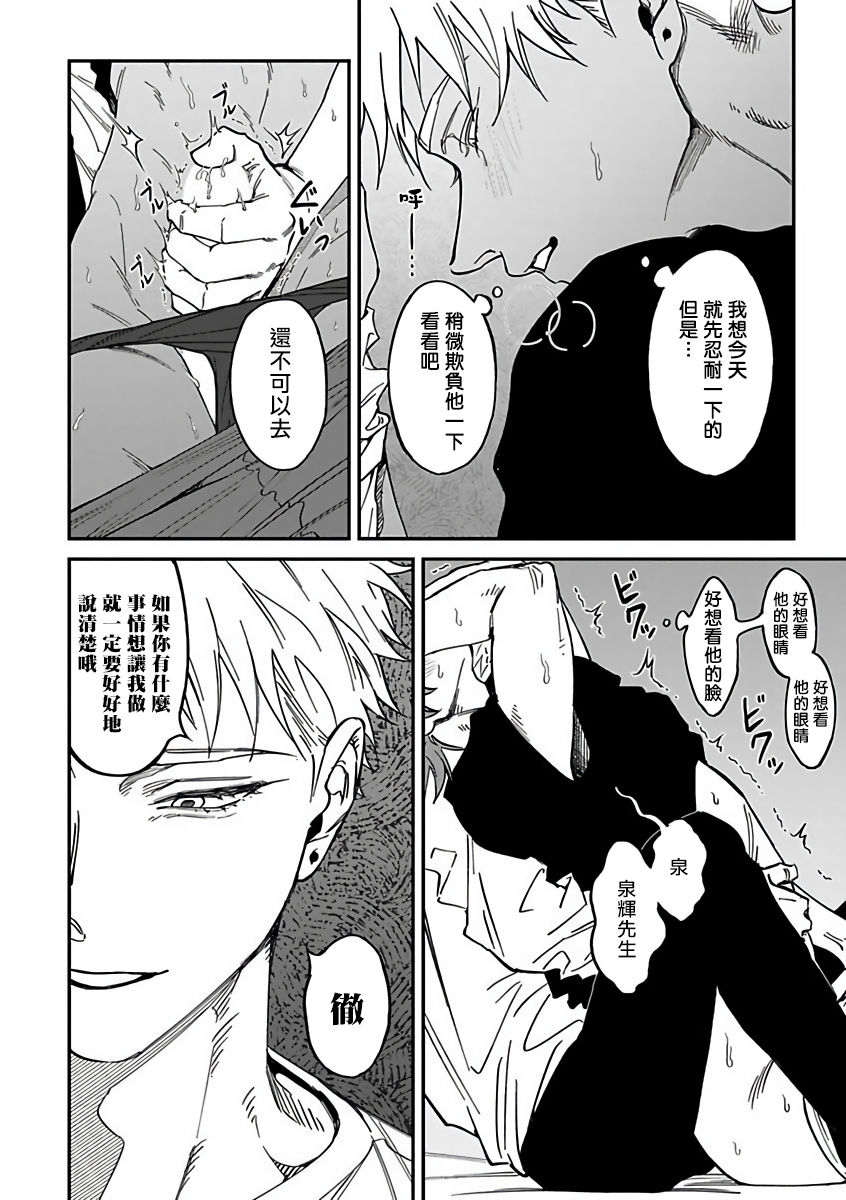 [汀えいじ] 歌舞伎町バッドトリップ 2 第1-2話 [中国翻訳] [DL版]