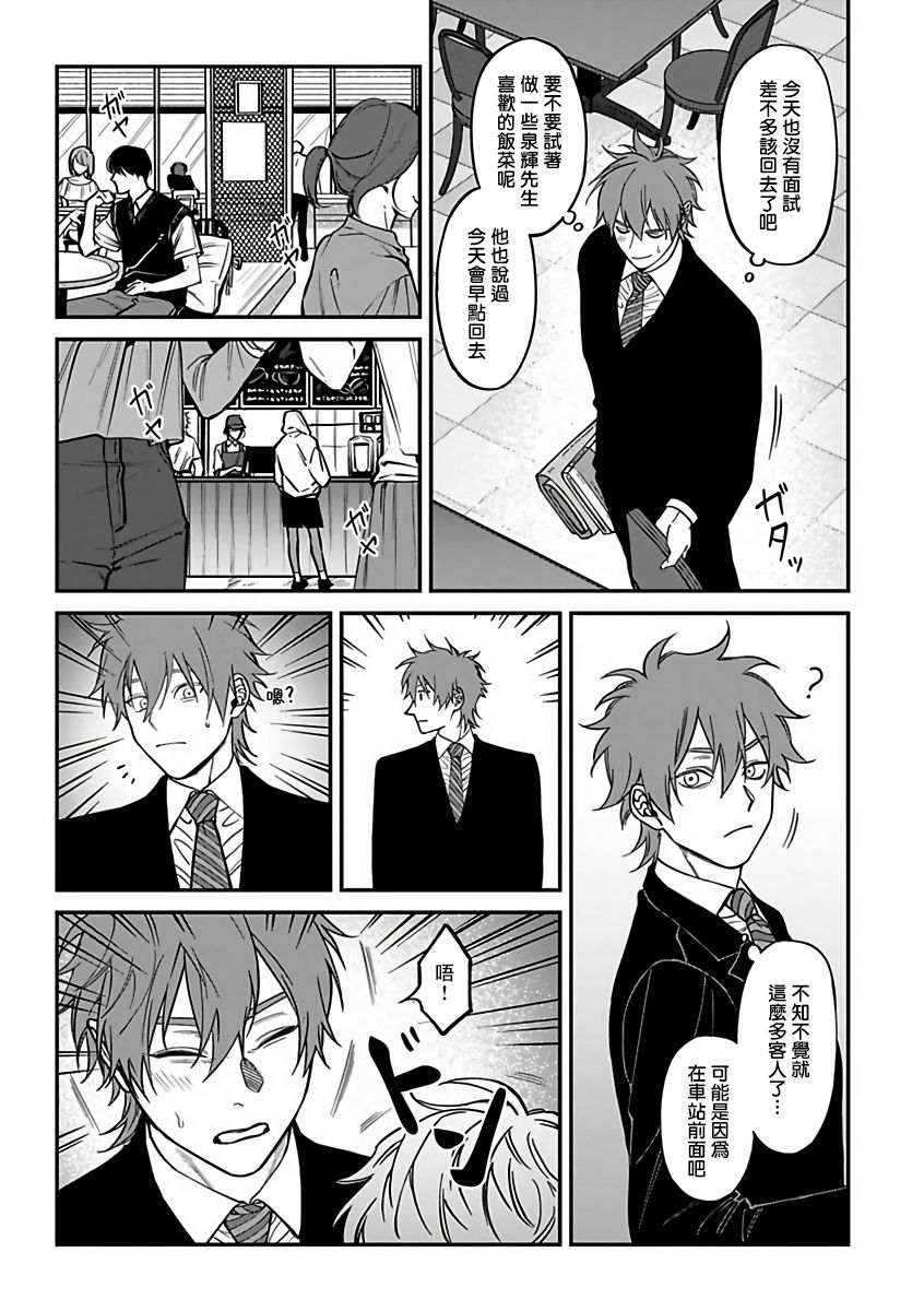 [汀えいじ] 歌舞伎町バッドトリップ 2 第1-2話 [中国翻訳] [DL版]