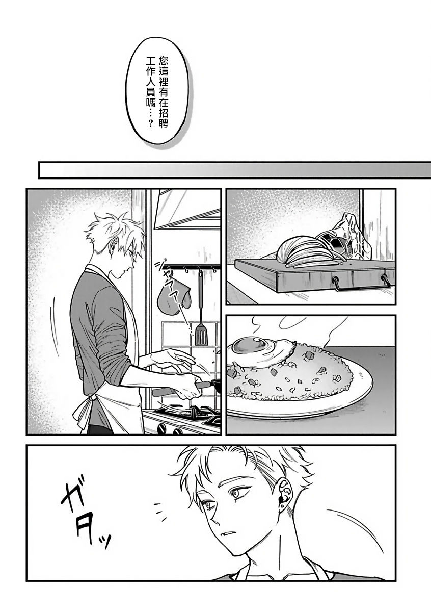 [汀えいじ] 歌舞伎町バッドトリップ 2 第1-2話 [中国翻訳] [DL版]