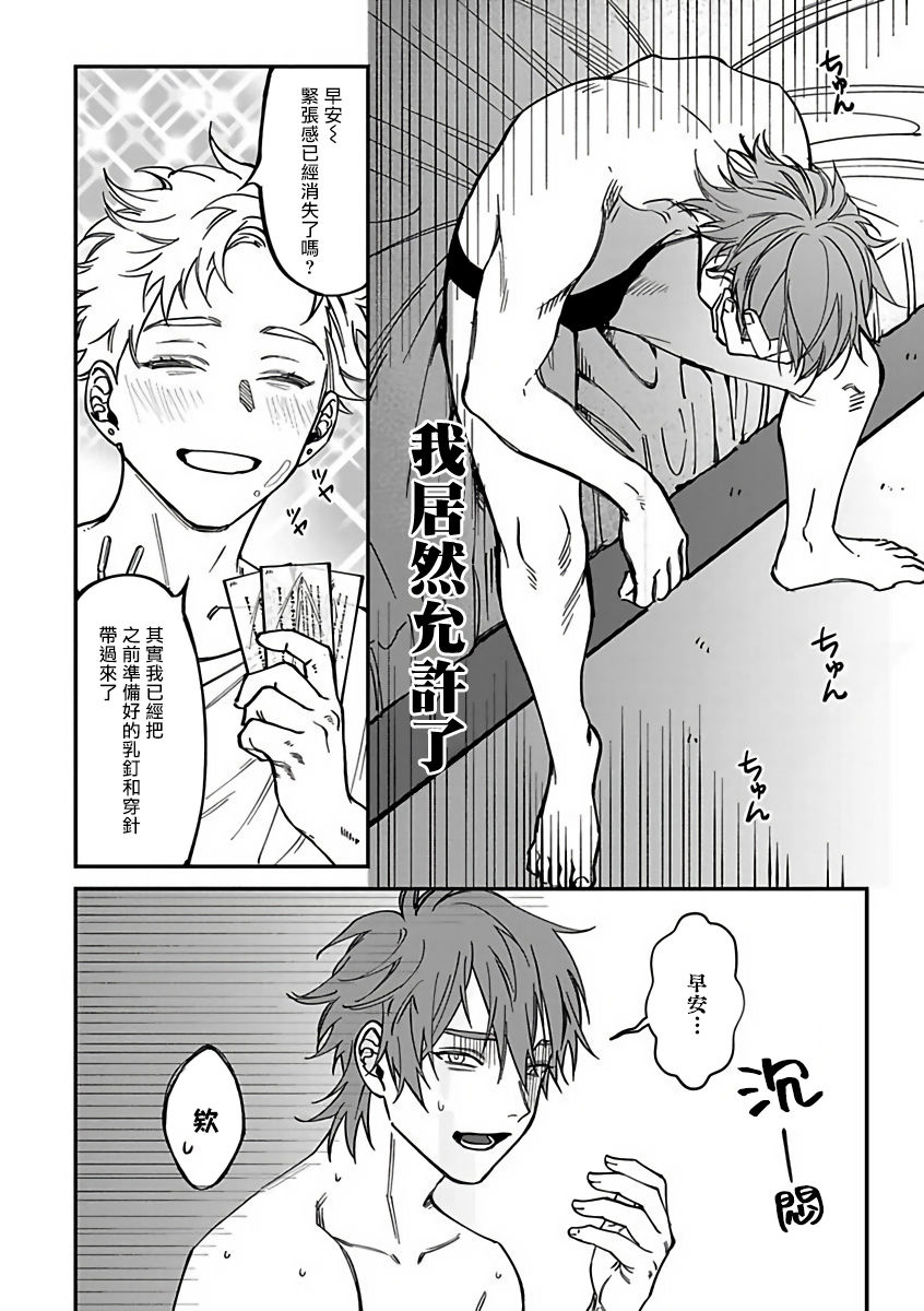 [汀えいじ] 歌舞伎町バッドトリップ 2 第1-2話 [中国翻訳] [DL版]