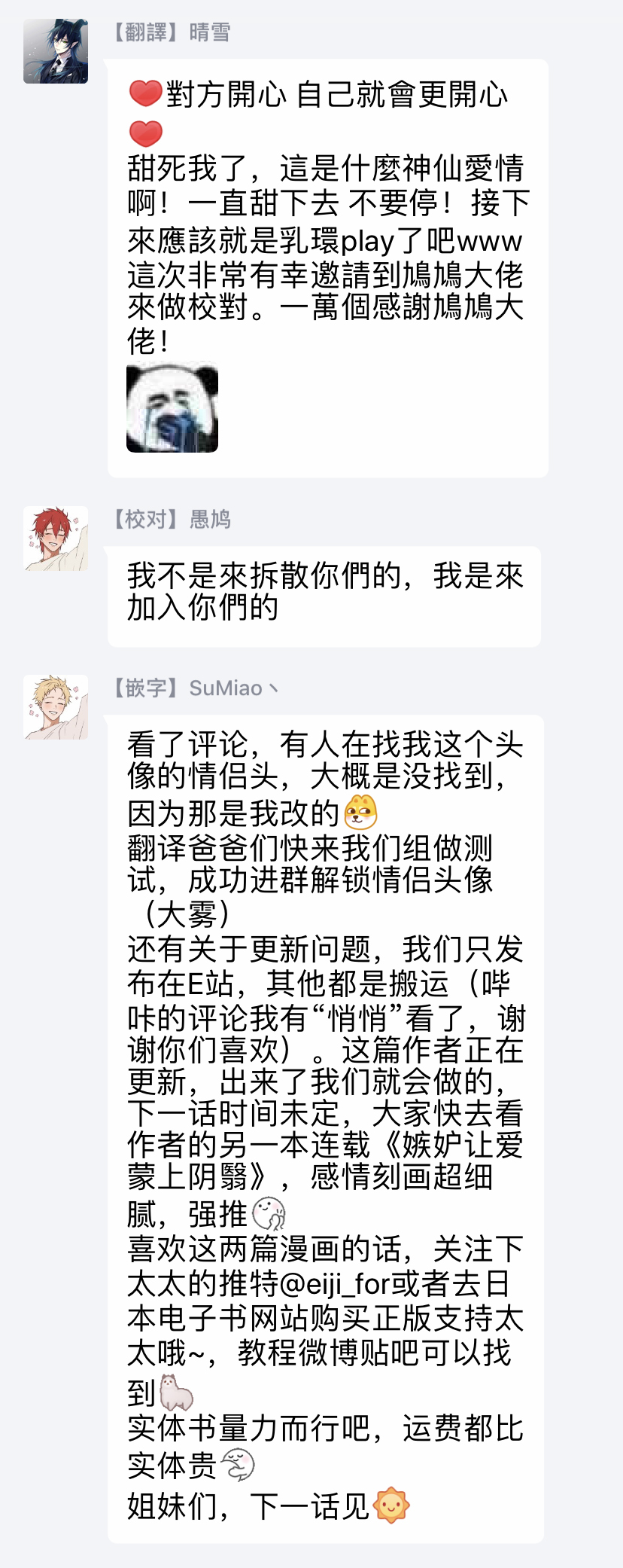 [汀えいじ] 歌舞伎町バッドトリップ 2 第1-2話 [中国翻訳] [DL版]